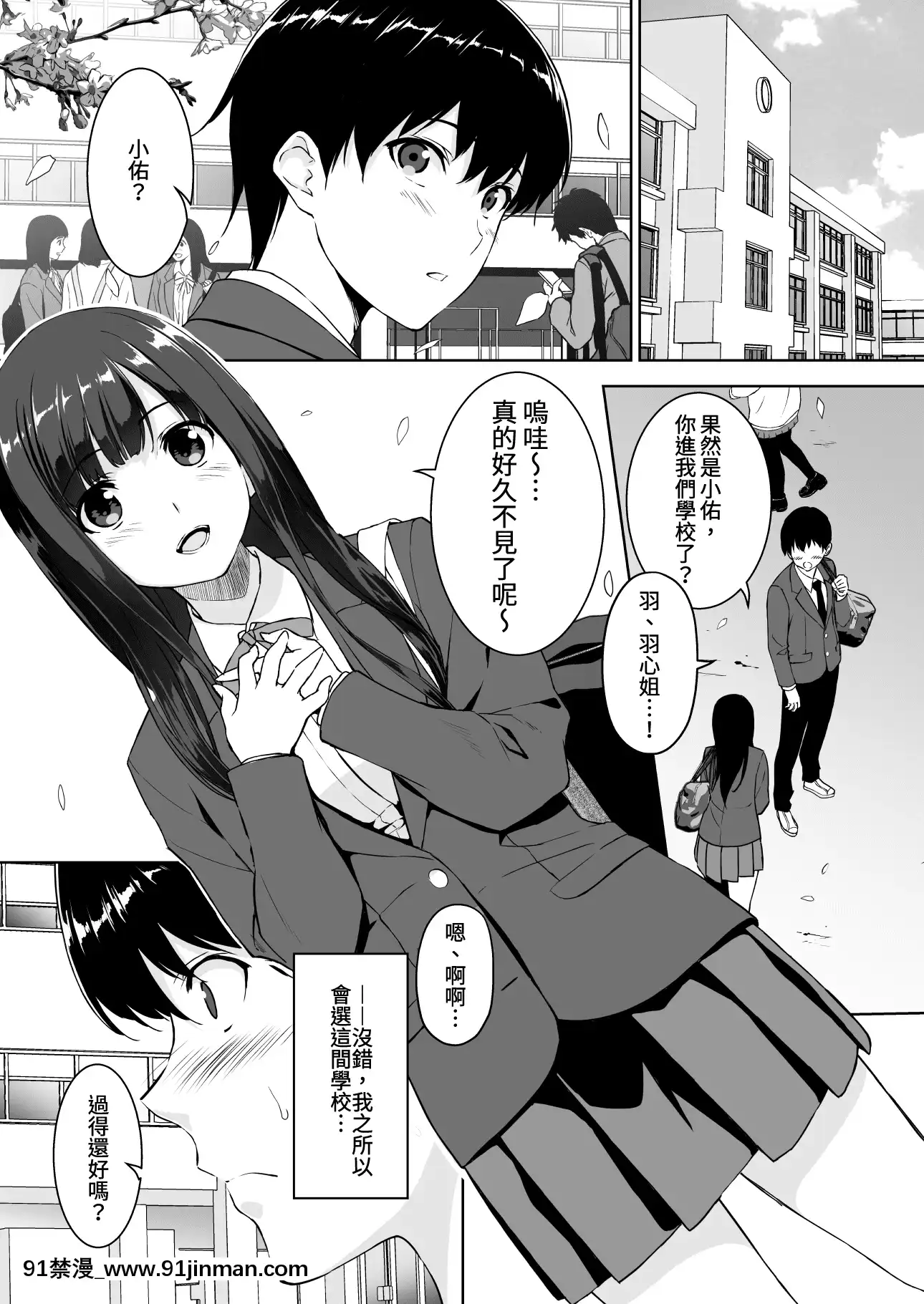 [裏FMO(フミオ)]清楚な姉が好きなのにビッチとセックスしてる俺[DL版][中國翻訳][30w x 18h x 12d white]
