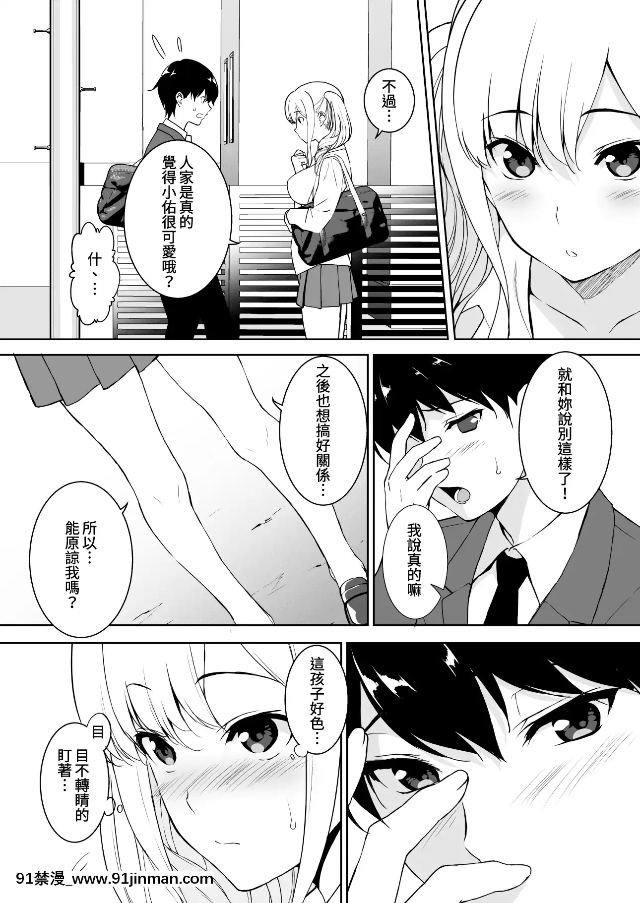 [裏FMO(フミオ)]清楚な姉が好きなのにビッチとセックスしてる俺[DL版][中國翻訳][30w x 18h x 12d white]