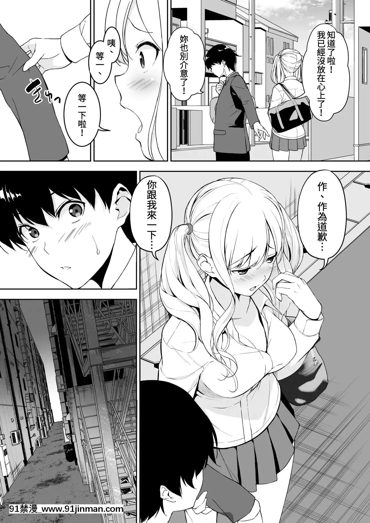 [裏FMO(フミオ)]清楚な姉が好きなのにビッチとセックスしてる俺[DL版][中國翻訳][30w x 18h x 12d white]
