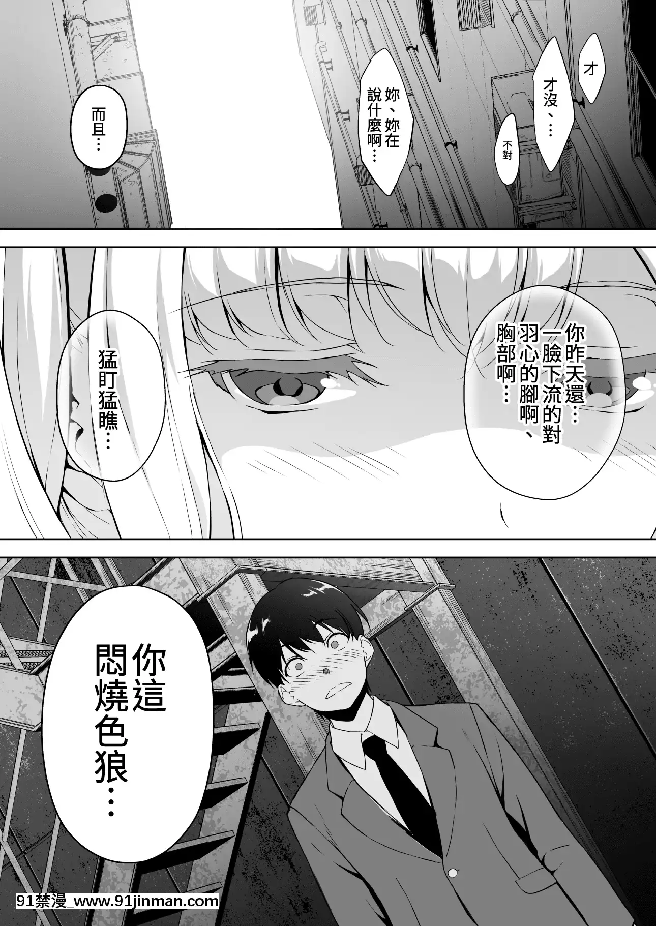 [裏FMO(フミオ)]清楚な姉が好きなのにビッチとセックスしてる俺[DL版][中國翻訳][30w x 18h x 12d white]