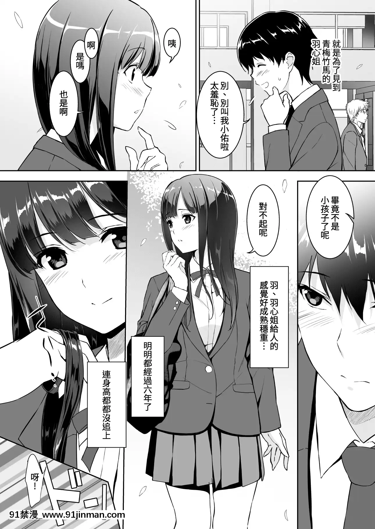 [裏FMO(フミオ)]清楚な姉が好きなのにビッチとセックスしてる俺[DL版][中國翻訳][30w x 18h x 12d white]
