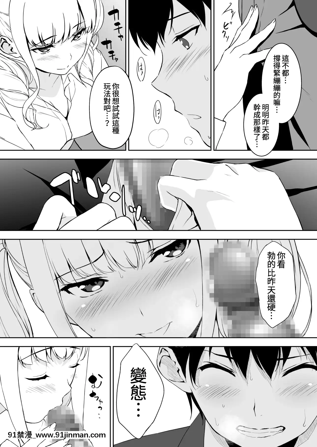 [裏FMO(フミオ)]清楚な姉が好きなのにビッチとセックスしてる俺[DL版][中國翻訳][30w x 18h x 12d white]