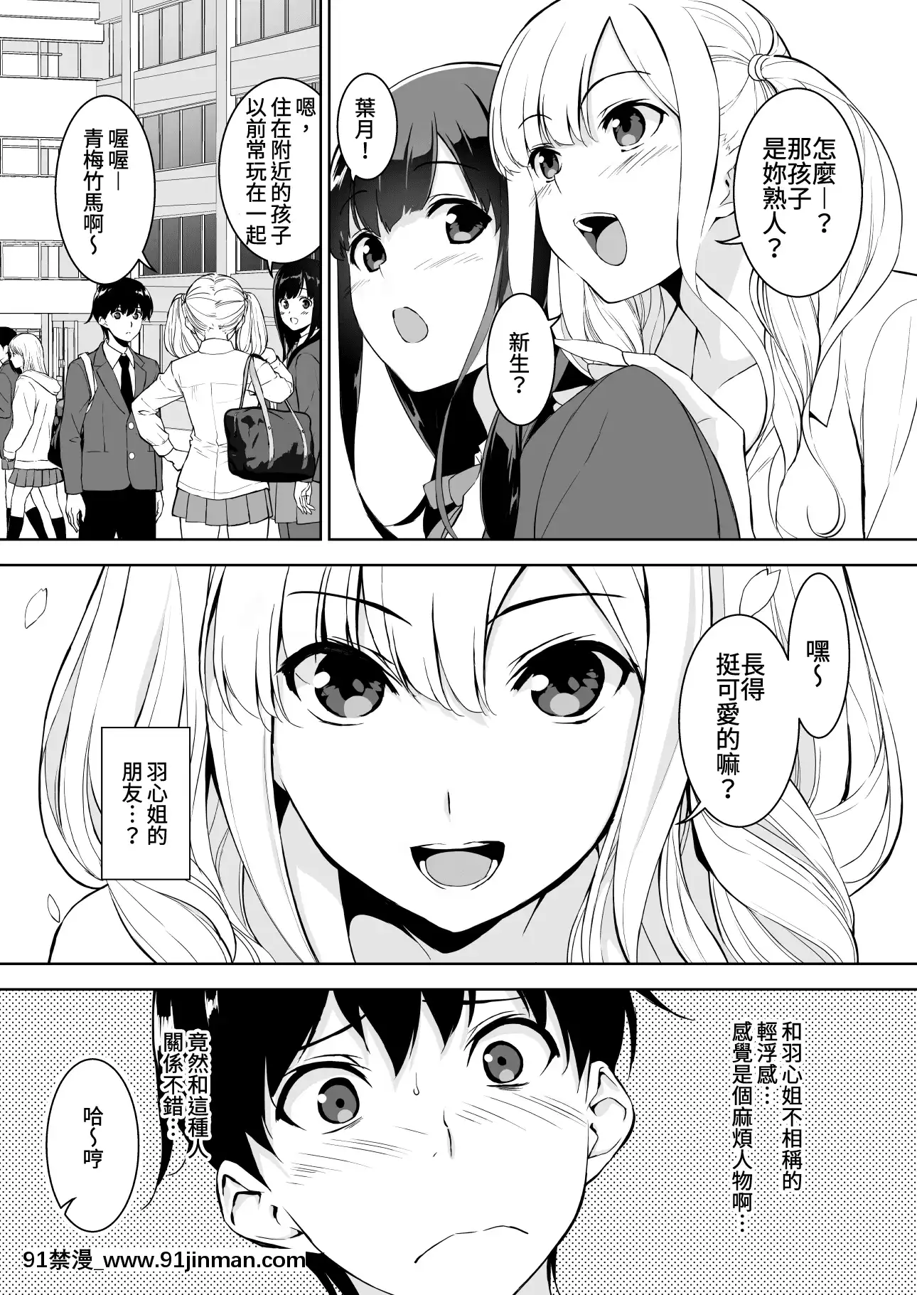 [裏FMO(フミオ)]清楚な姉が好きなのにビッチとセックスしてる俺[DL版][中國翻訳][30w x 18h x 12d white]