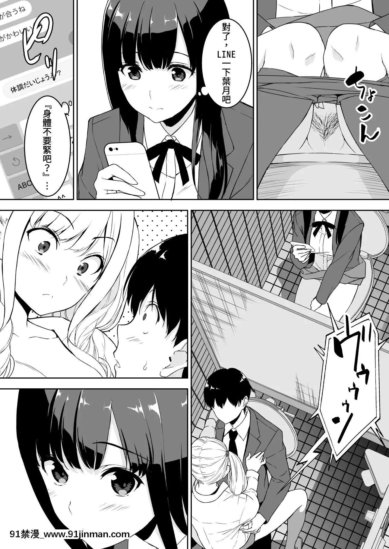[裏FMO(フミオ)]清楚な姉が好きなのにビッチとセックスしてる俺[DL版][中國翻訳][30w x 18h x 12d white]
