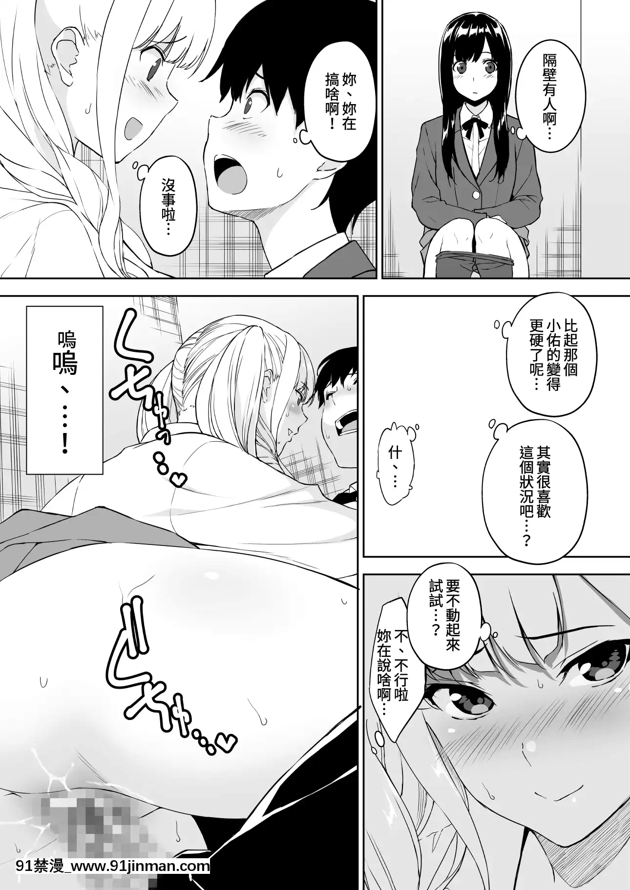 [裏FMO(フミオ)]清楚な姉が好きなのにビッチとセックスしてる俺[DL版][中國翻訳][30w x 18h x 12d white]