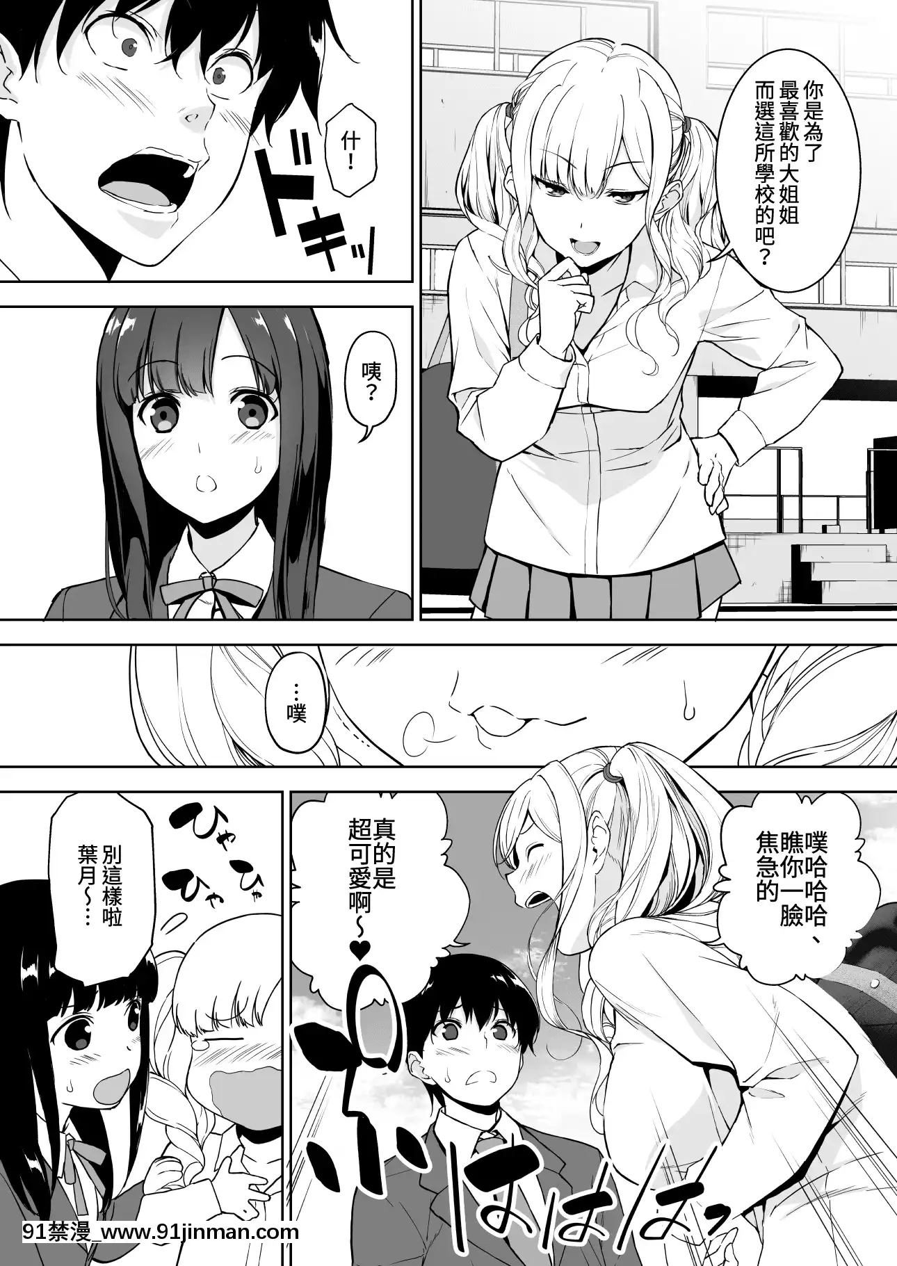 [裏FMO(フミオ)]清楚な姉が好きなのにビッチとセックスしてる俺[DL版][中國翻訳][30w x 18h x 12d white]