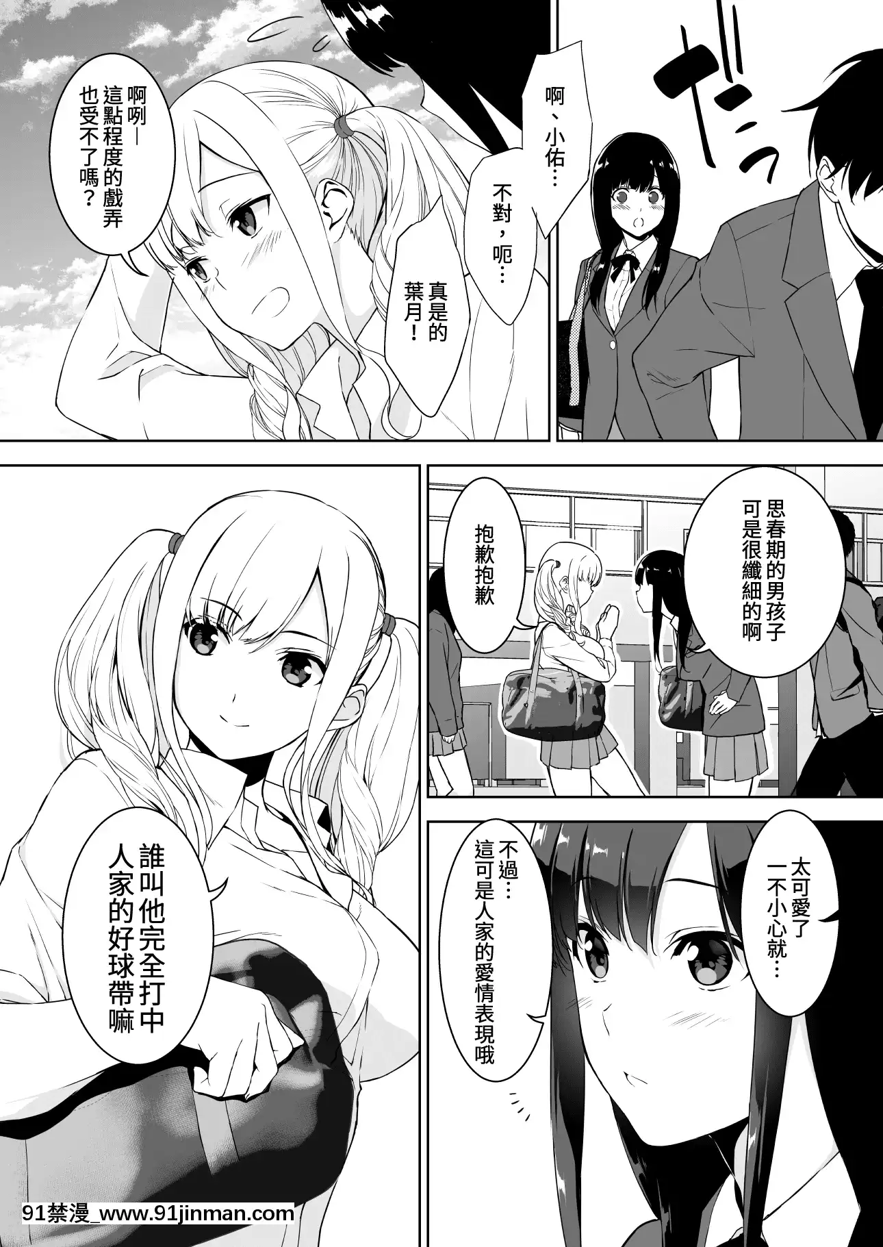 [裏FMO(フミオ)]清楚な姉が好きなのにビッチとセックスしてる俺[DL版][中國翻訳][30w x 18h x 12d white]