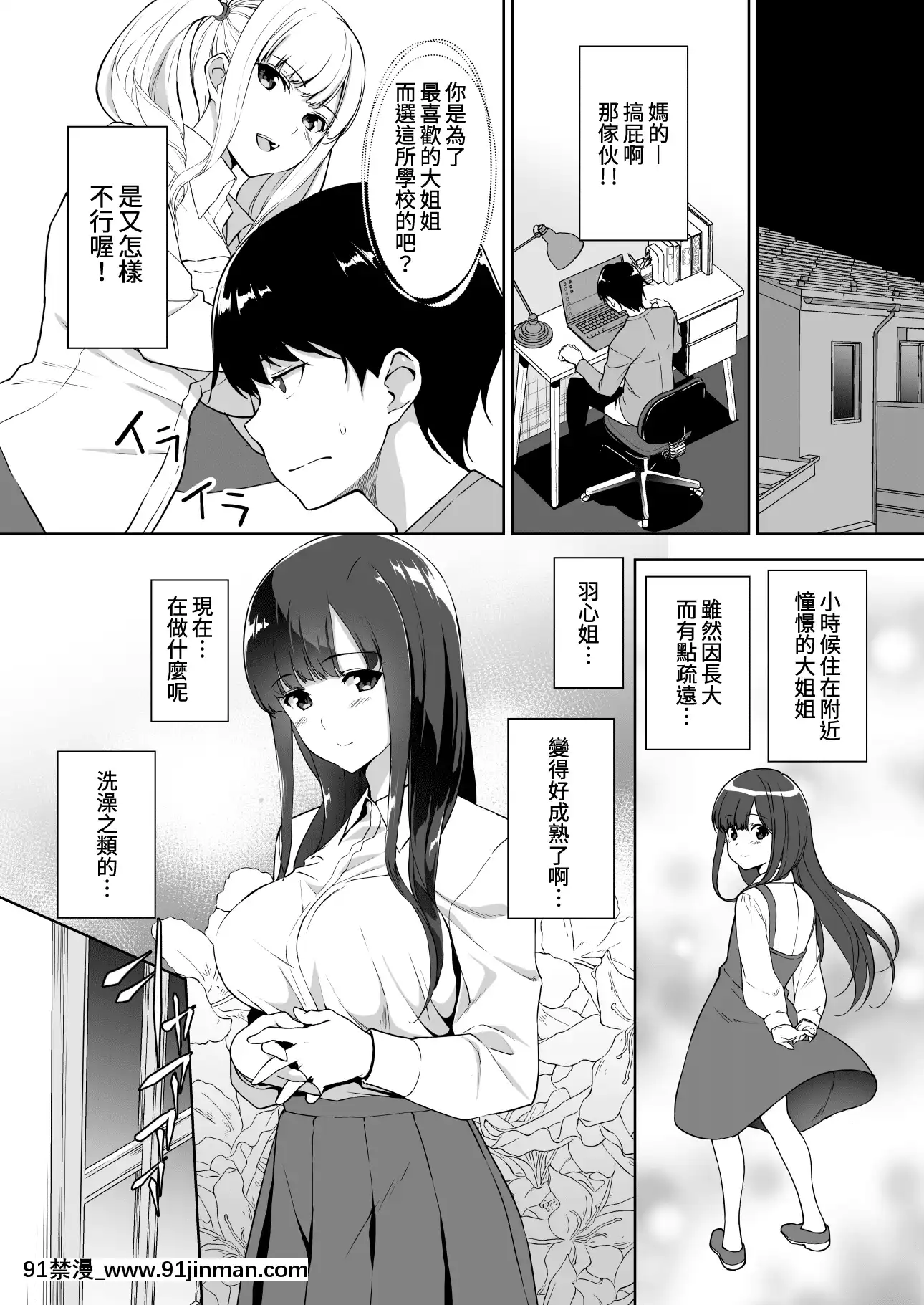 [裏FMO(フミオ)]清楚な姉が好きなのにビッチとセックスしてる俺[DL版][中國翻訳][30w x 18h x 12d white]