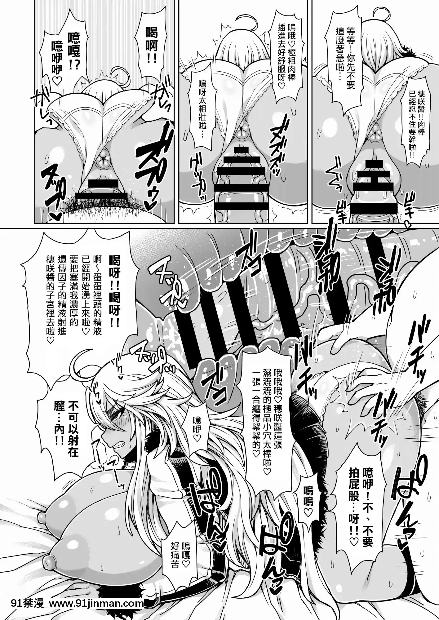 [ドラゴンストーム(おとぎてつろう)]ふたりの黒ギャルヤンキー[中國翻訳][18h birthday message]