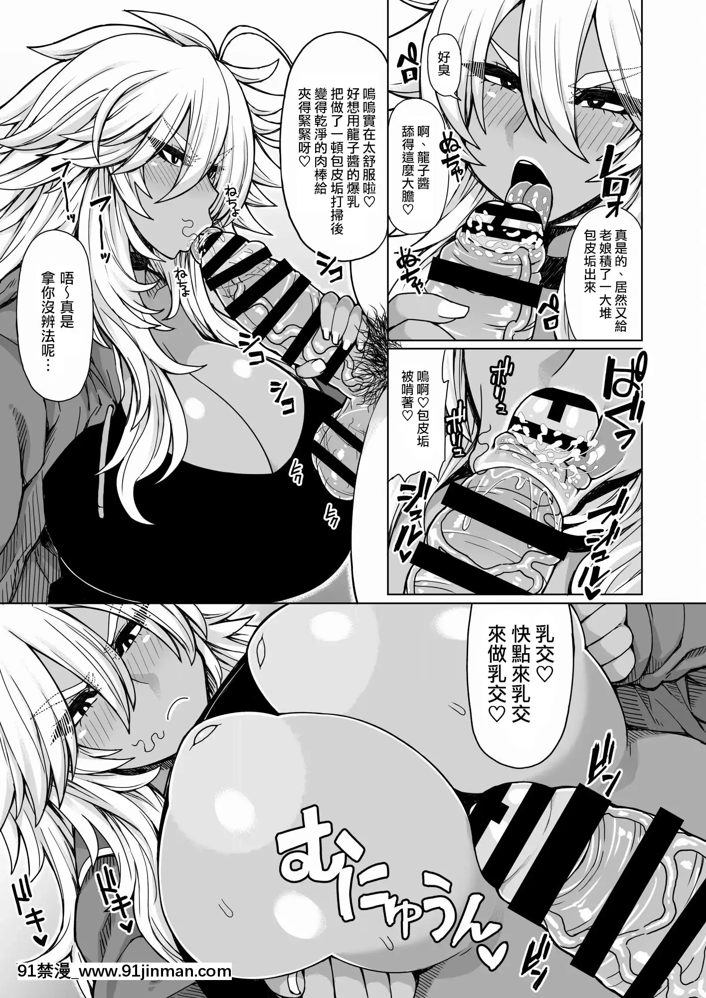 [ドラゴンストーム(おとぎてつろう)]ふたりの黒ギャルヤンキー[中國翻訳][18h birthday message]