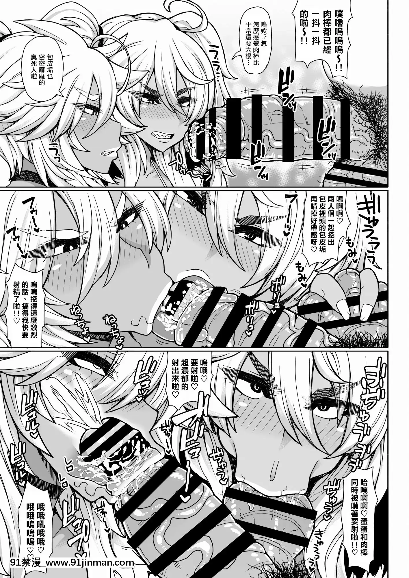 [ドラゴンストーム(おとぎてつろう)]ふたりの黒ギャルヤンキー[中國翻訳][18h birthday message]