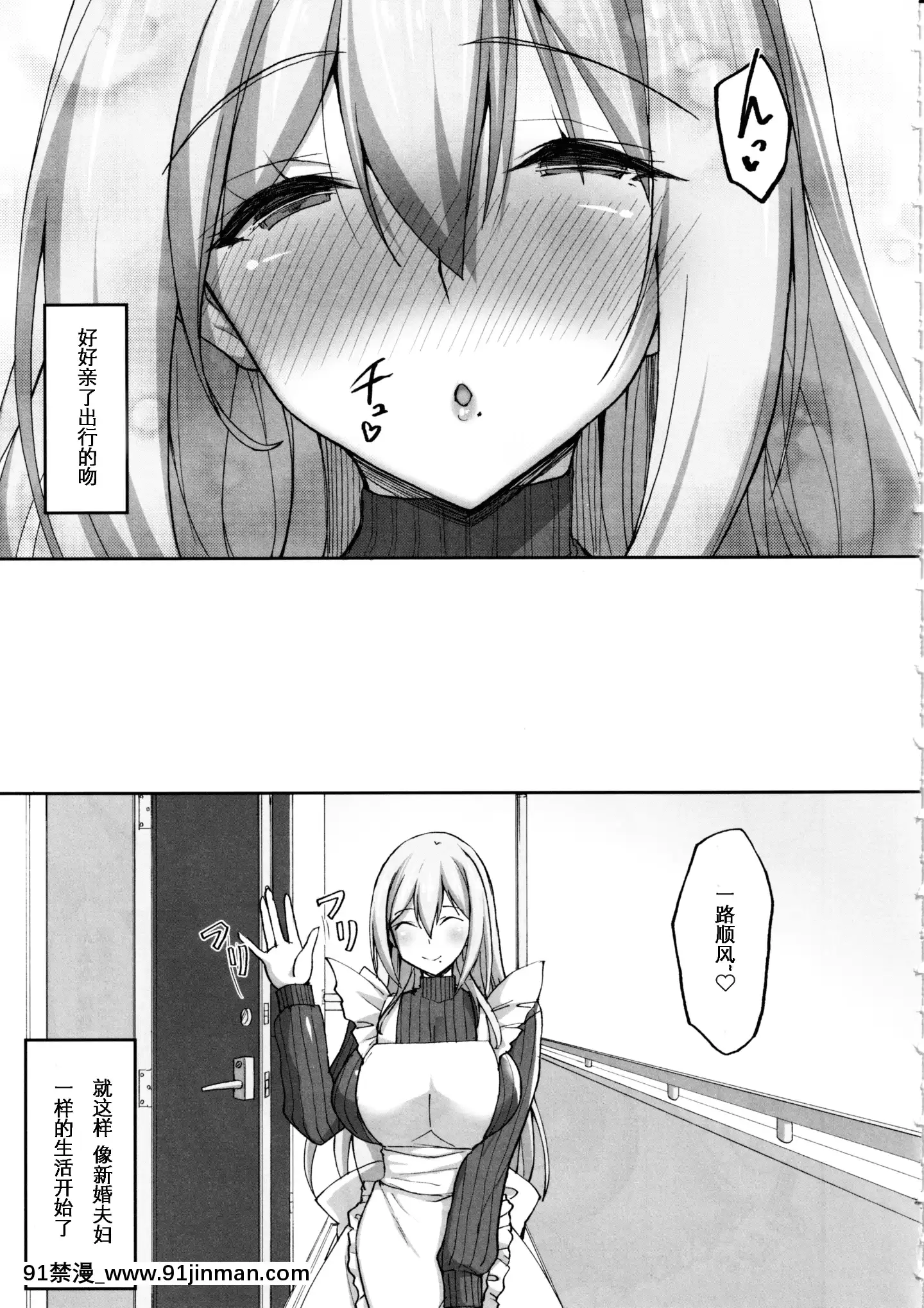 (C97)[らぼまじ!(武田あらのぶ)]えっちなお姉さんは、好きですか2～隣のお姉さんと一週間同棲生活～（中國語翻訳）[哥布林殺手 h漫]