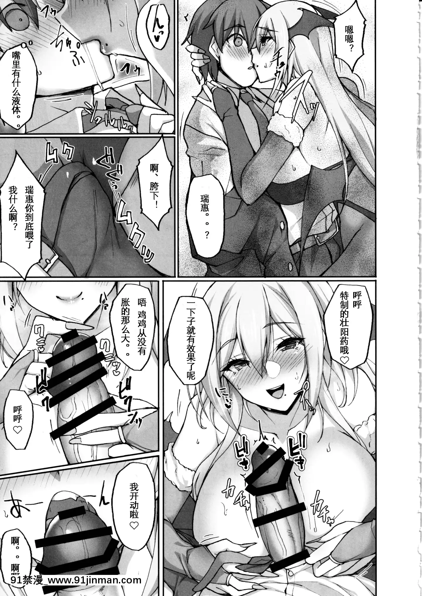 (C97)[らぼまじ!(武田あらのぶ)]えっちなお姉さんは、好きですか2～隣のお姉さんと一週間同棲生活～（中國語翻訳）[哥布林殺手 h漫]