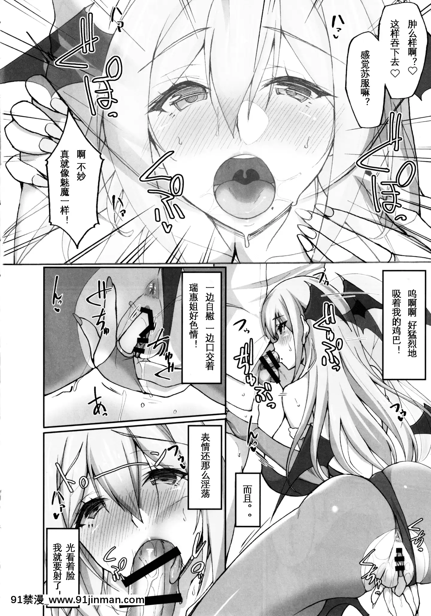 (C97)[らぼまじ!(武田あらのぶ)]えっちなお姉さんは、好きですか2～隣のお姉さんと一週間同棲生活～（中國語翻訳）[哥布林殺手 h漫]