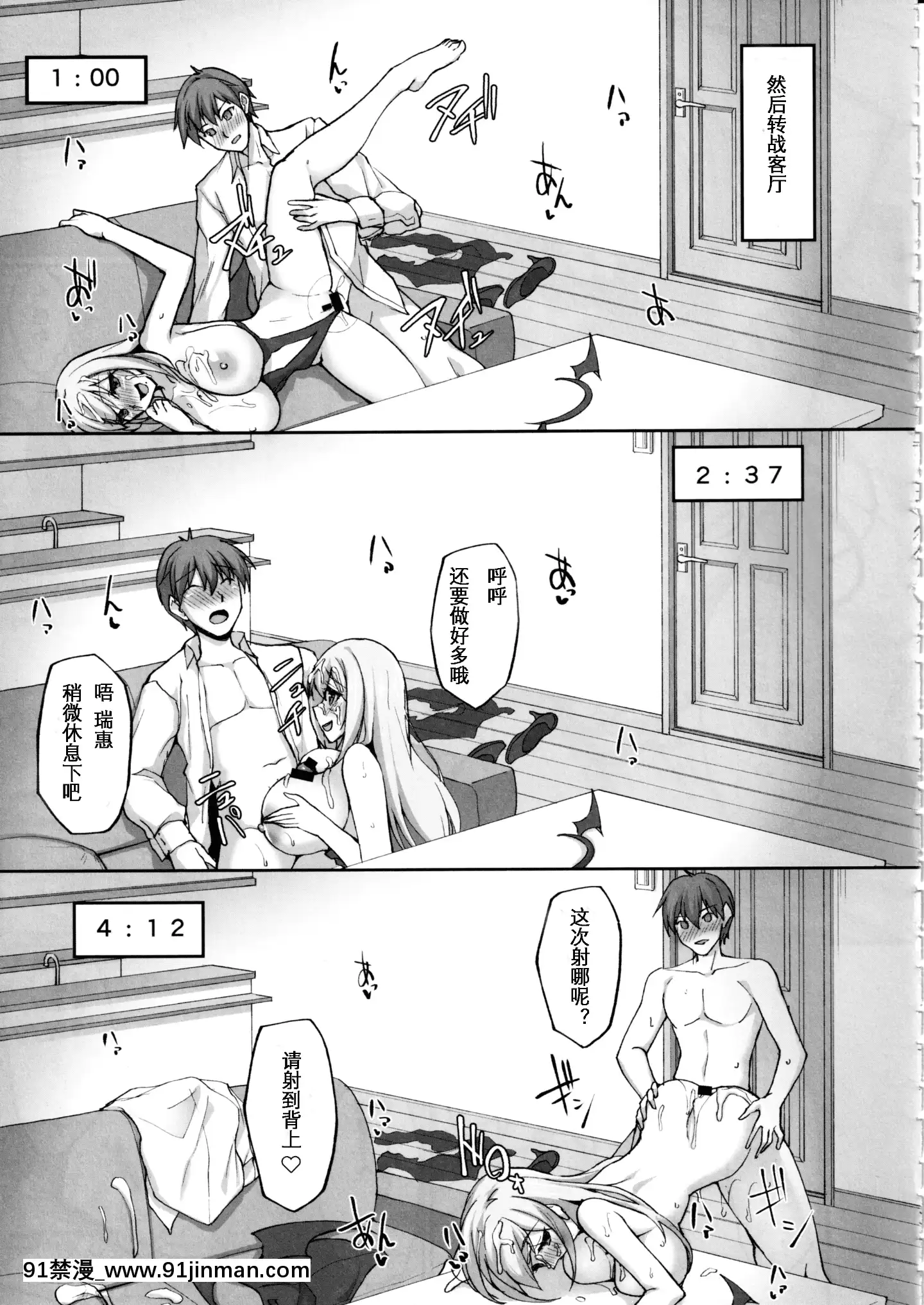 (C97)[らぼまじ!(武田あらのぶ)]えっちなお姉さんは、好きですか2～隣のお姉さんと一週間同棲生活～（中國語翻訳）[哥布林殺手 h漫]