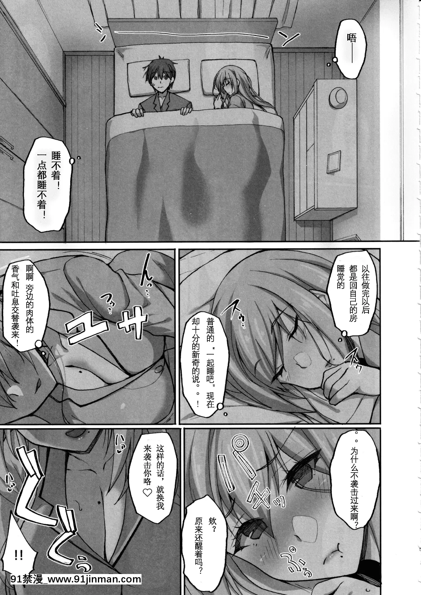 (C97)[らぼまじ!(武田あらのぶ)]えっちなお姉さんは、好きですか2～隣のお姉さんと一週間同棲生活～（中國語翻訳）[哥布林殺手 h漫]