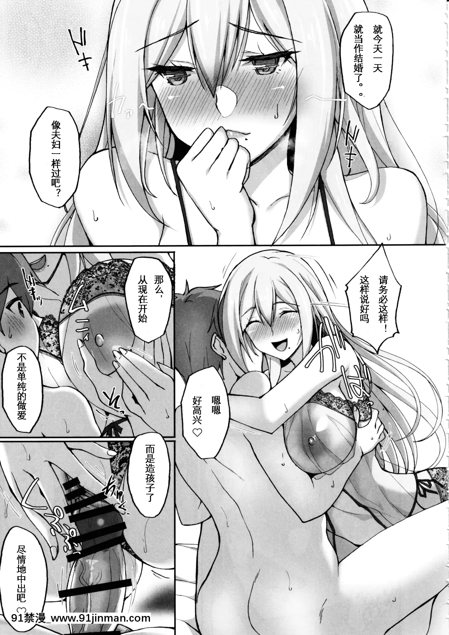 (C97)[らぼまじ!(武田あらのぶ)]えっちなお姉さんは、好きですか2～隣のお姉さんと一週間同棲生活～（中國語翻訳）[哥布林殺手 h漫]