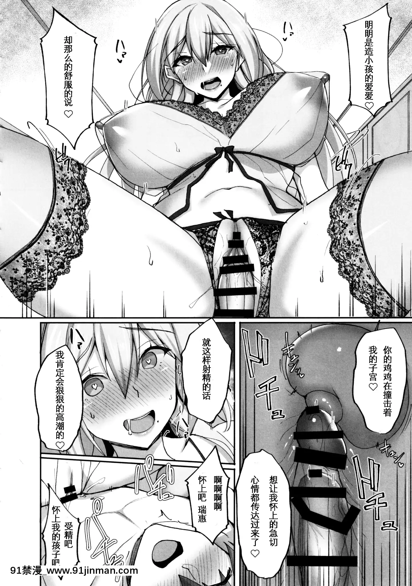 (C97)[らぼまじ!(武田あらのぶ)]えっちなお姉さんは、好きですか2～隣のお姉さんと一週間同棲生活～（中國語翻訳）[哥布林殺手 h漫]