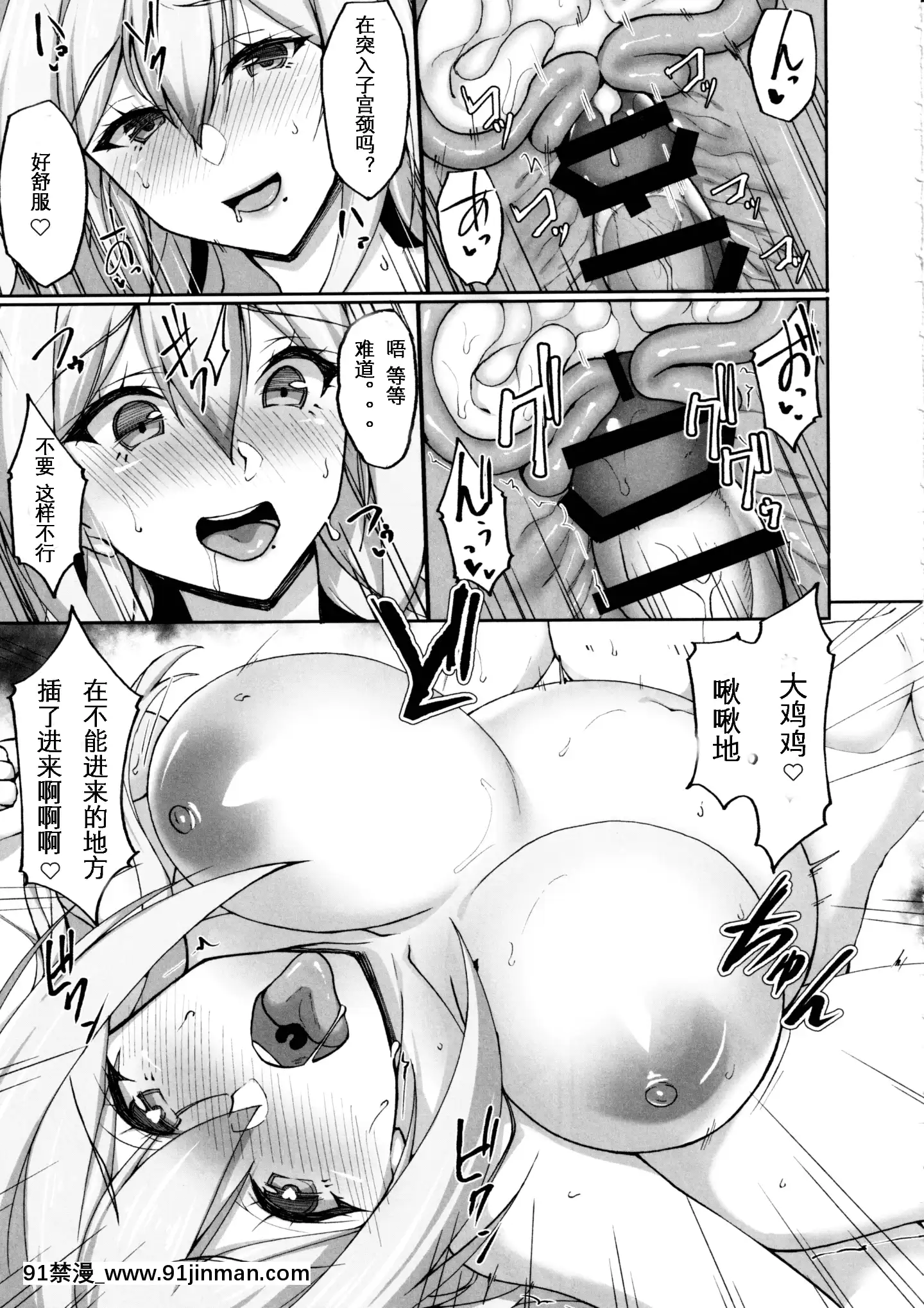 (C97)[らぼまじ!(武田あらのぶ)]えっちなお姉さんは、好きですか2～隣のお姉さんと一週間同棲生活～（中國語翻訳）[哥布林殺手 h漫]