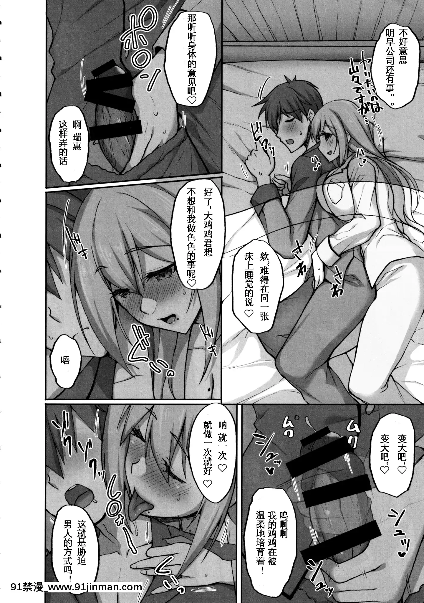(C97)[らぼまじ!(武田あらのぶ)]えっちなお姉さんは、好きですか2～隣のお姉さんと一週間同棲生活～（中國語翻訳）[哥布林殺手 h漫]