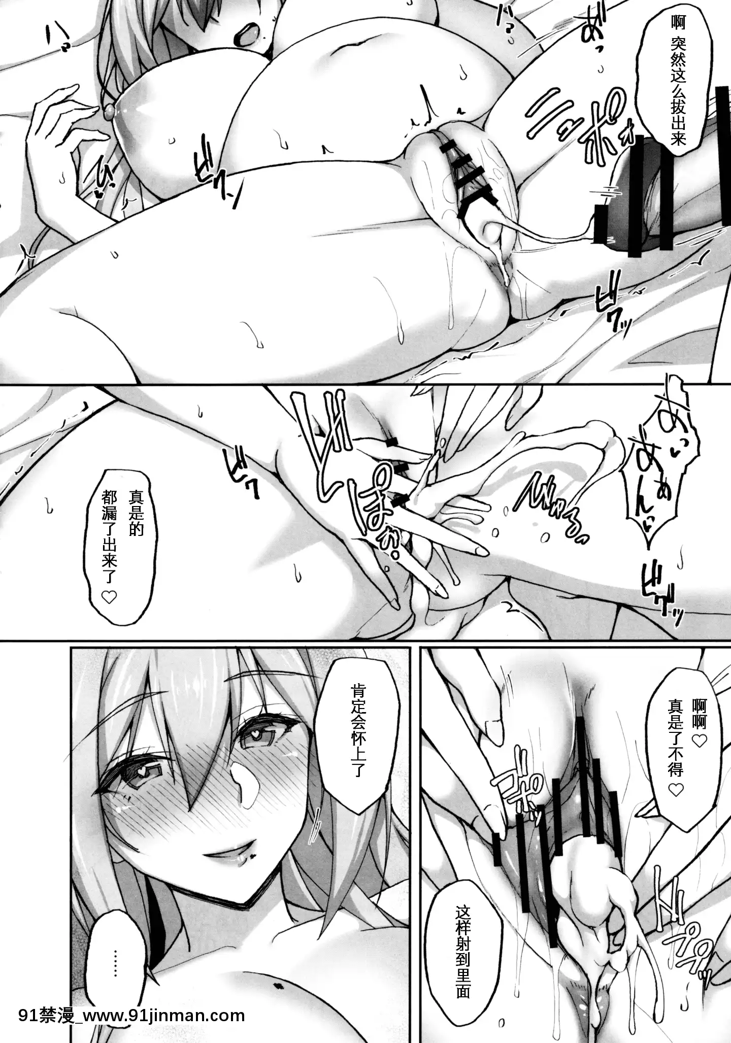 (C97)[らぼまじ!(武田あらのぶ)]えっちなお姉さんは、好きですか2～隣のお姉さんと一週間同棲生活～（中國語翻訳）[哥布林殺手 h漫]