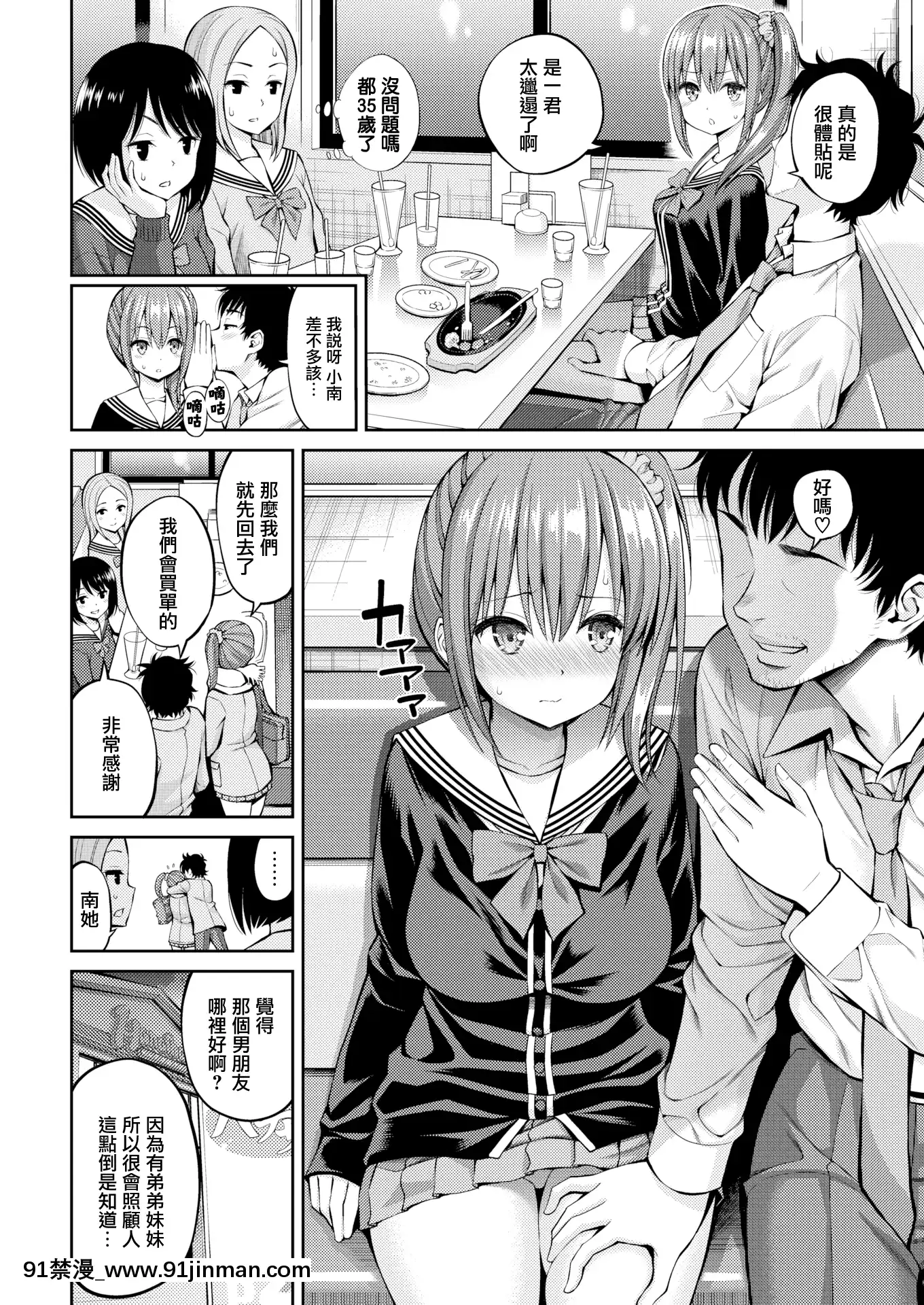 [無邪気漢化組][Digital][八尋ぽち]お世話ちゃん(COMIC快楽天2020年3月號)[中國翻訳][DL版][lawn boy gt 18h manual]