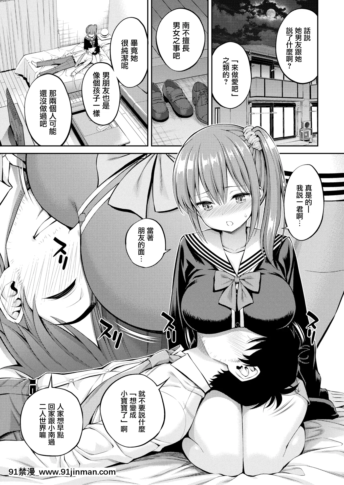[無邪気漢化組][Digital][八尋ぽち]お世話ちゃん(COMIC快楽天2020年3月號)[中國翻訳][DL版][lawn boy gt 18h manual]