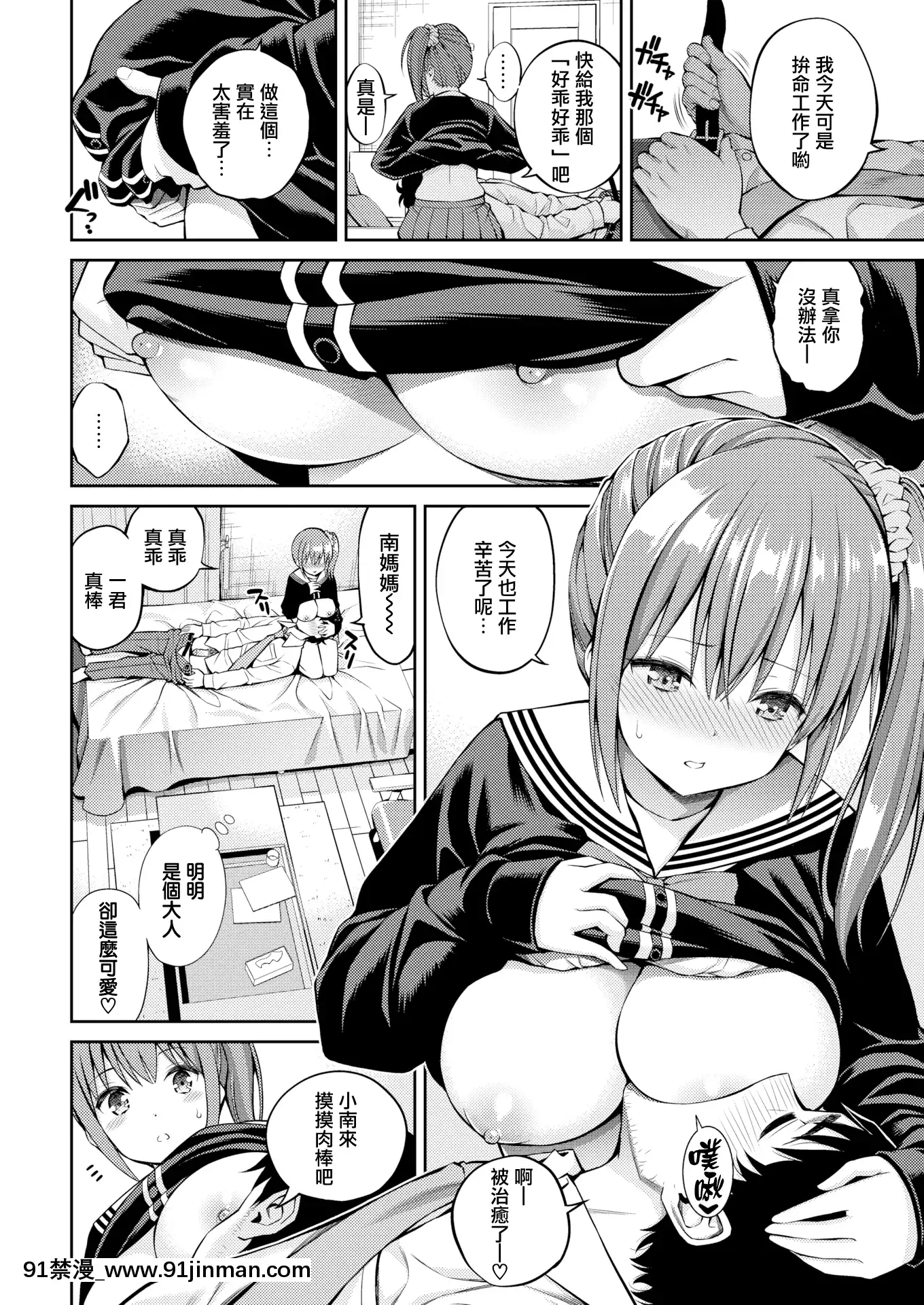 [無邪気漢化組][Digital][八尋ぽち]お世話ちゃん(COMIC快楽天2020年3月號)[中國翻訳][DL版][lawn boy gt 18h manual]