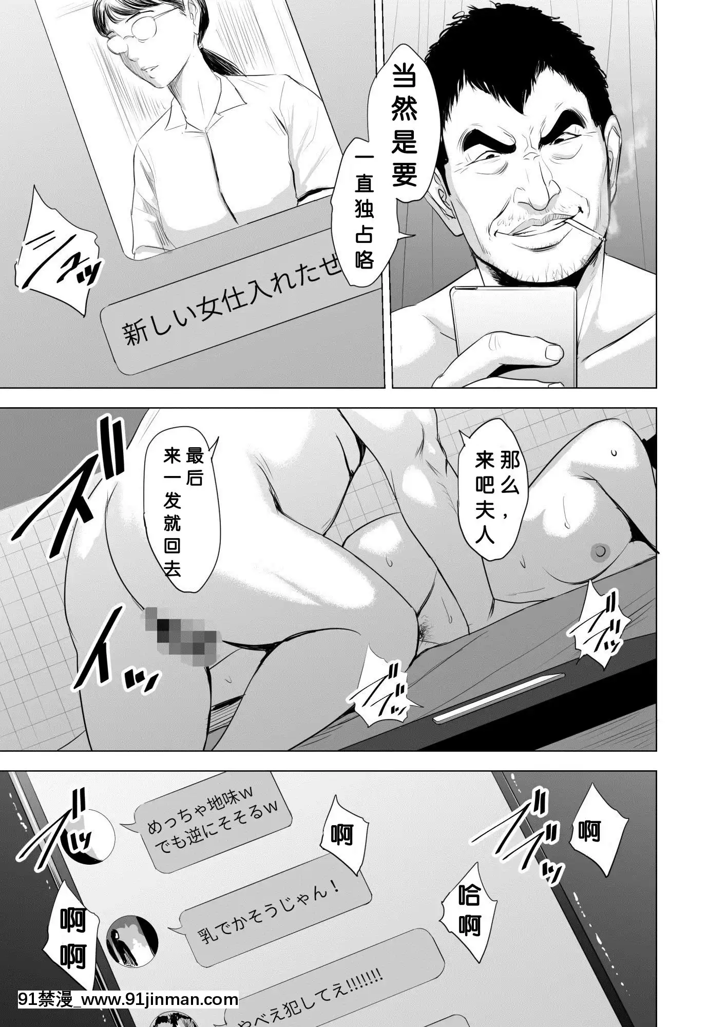 [个人汉化by彼岸的风][多摩豪]満ち足りたセイ活～狙われた眼镜地味妻～[中国翻訳][aria asa 18h parlour acoustic guitar]