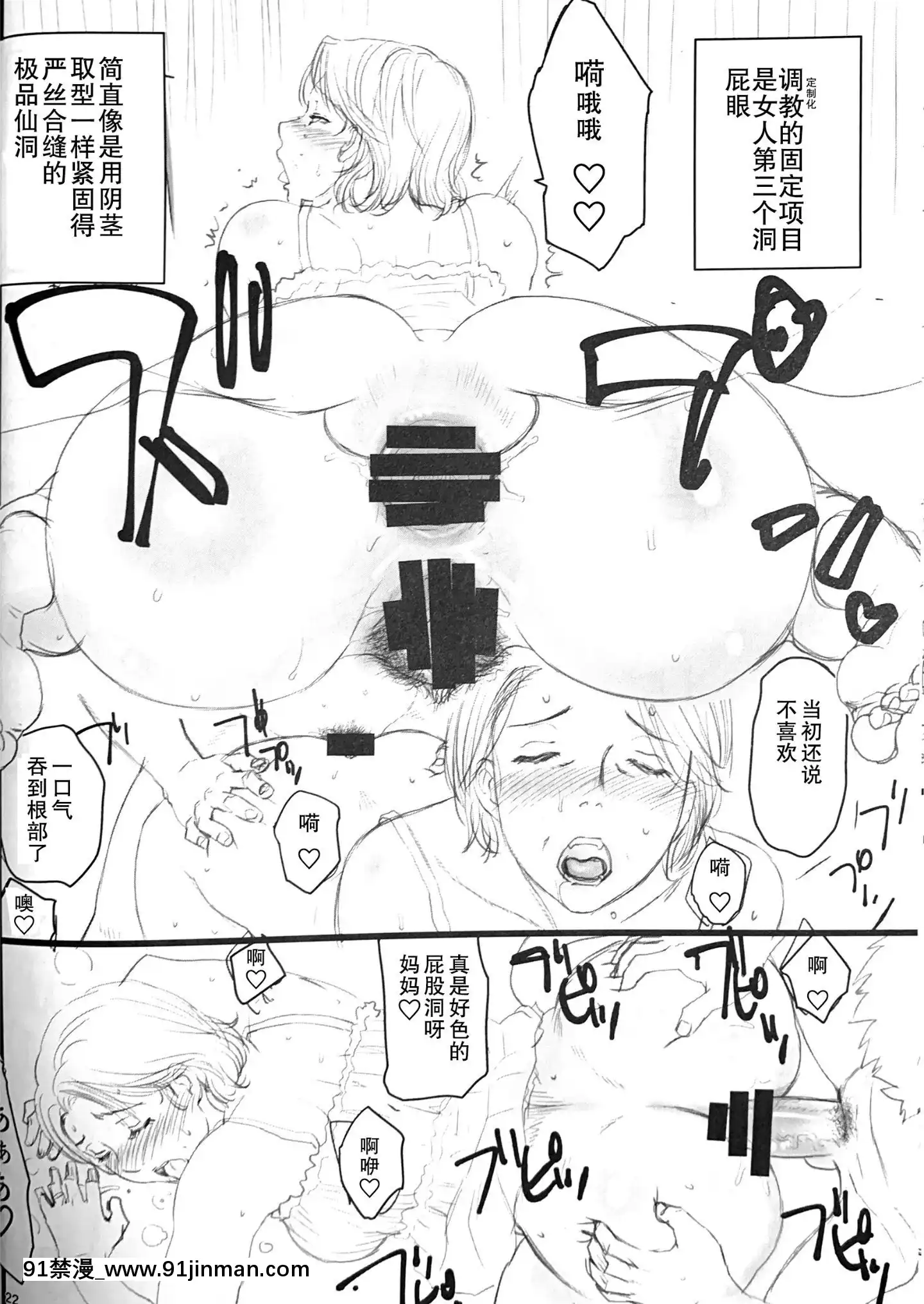 [弗洛伊德漢化組](C96)[みやびつづる部(みやびつづる)]母親がオナホに最適な3つの理由(下描き)[中國翻訳][崩壞3 h漫]