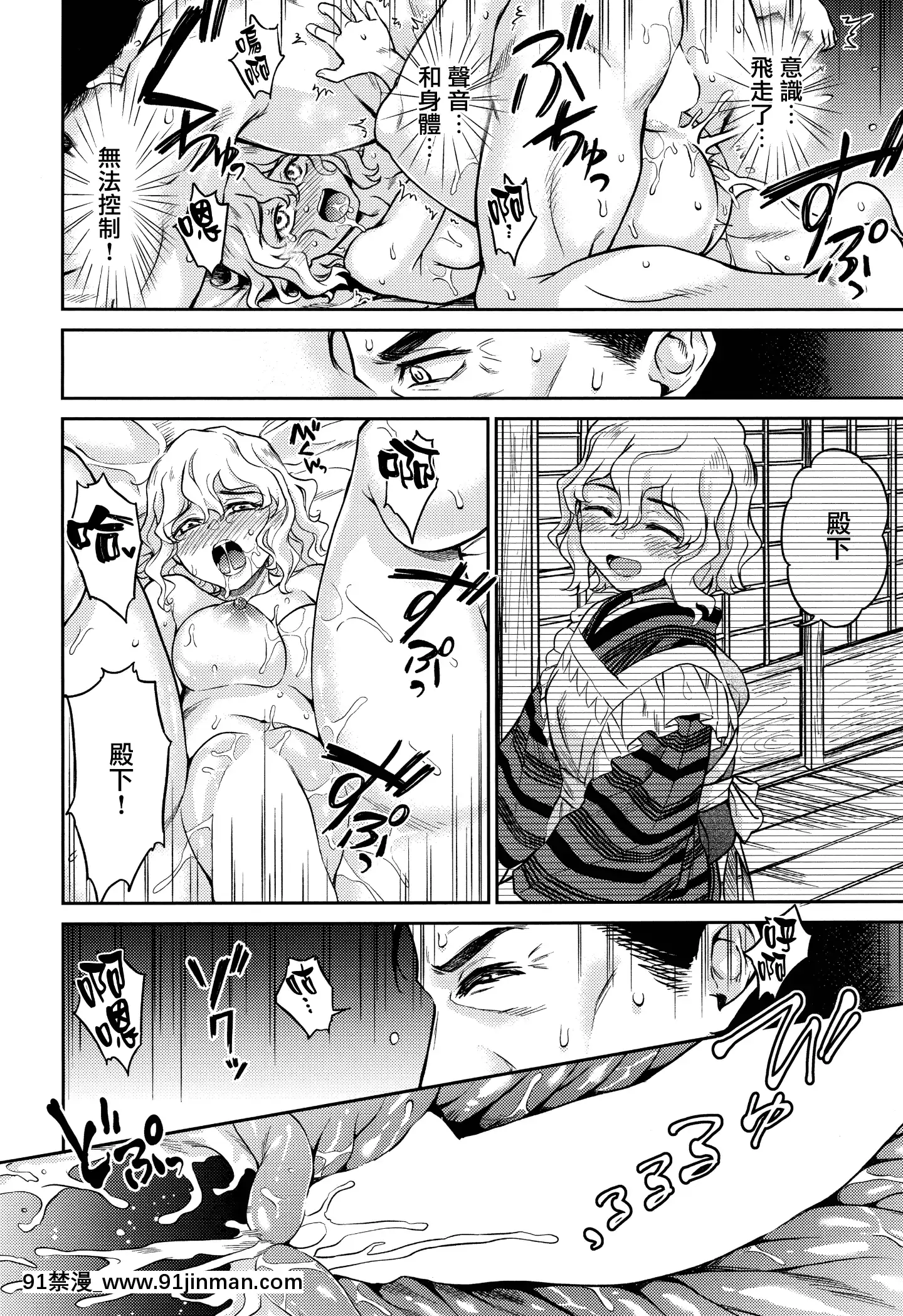 (C97)[Yoshino(KikudukiTaro)]春衡伯爵家の事情什[無邪気漢化組][另類 h漫]