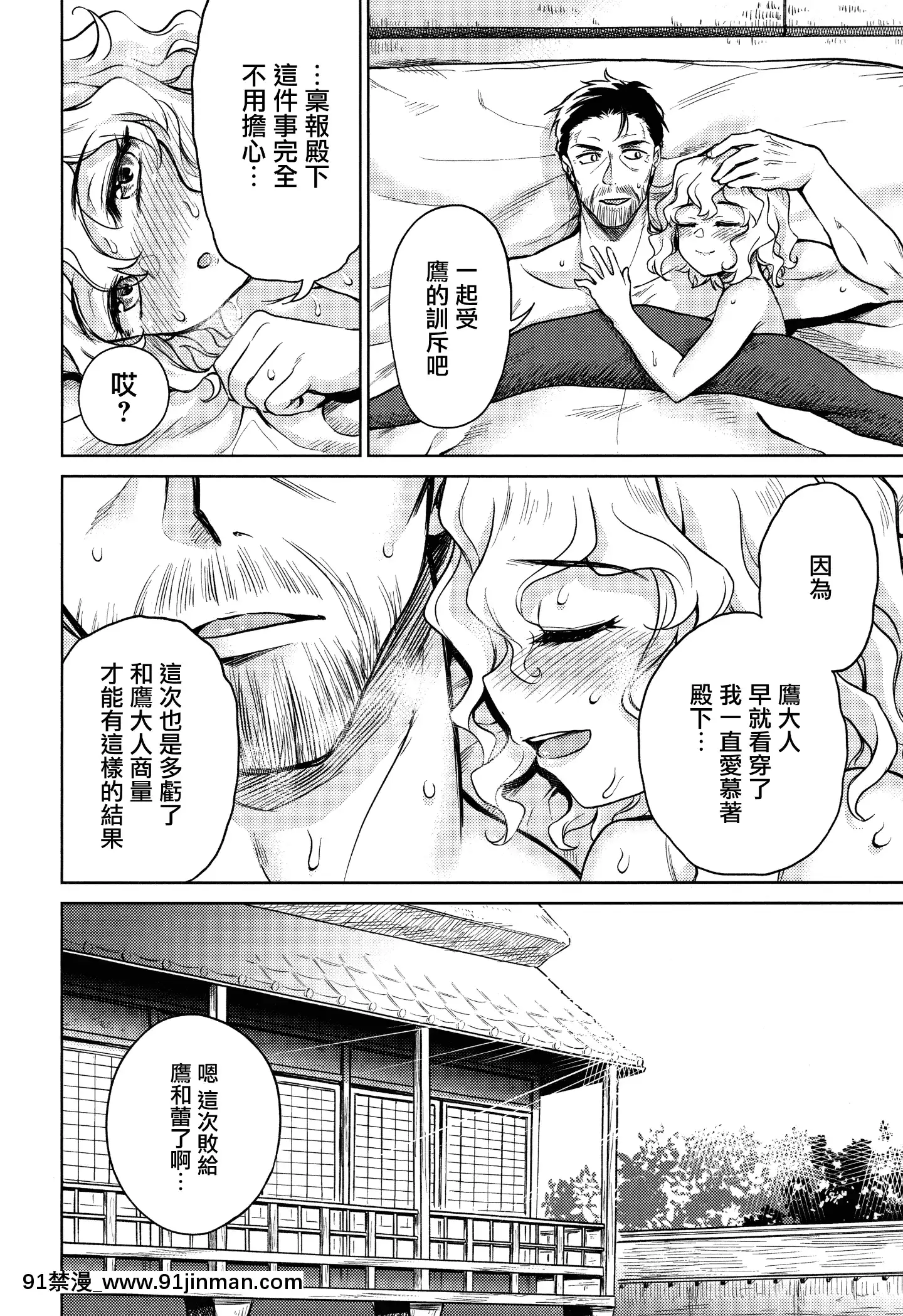 (C97)[Yoshino(KikudukiTaro)]春衡伯爵家の事情什[無邪気漢化組][另類 h漫]