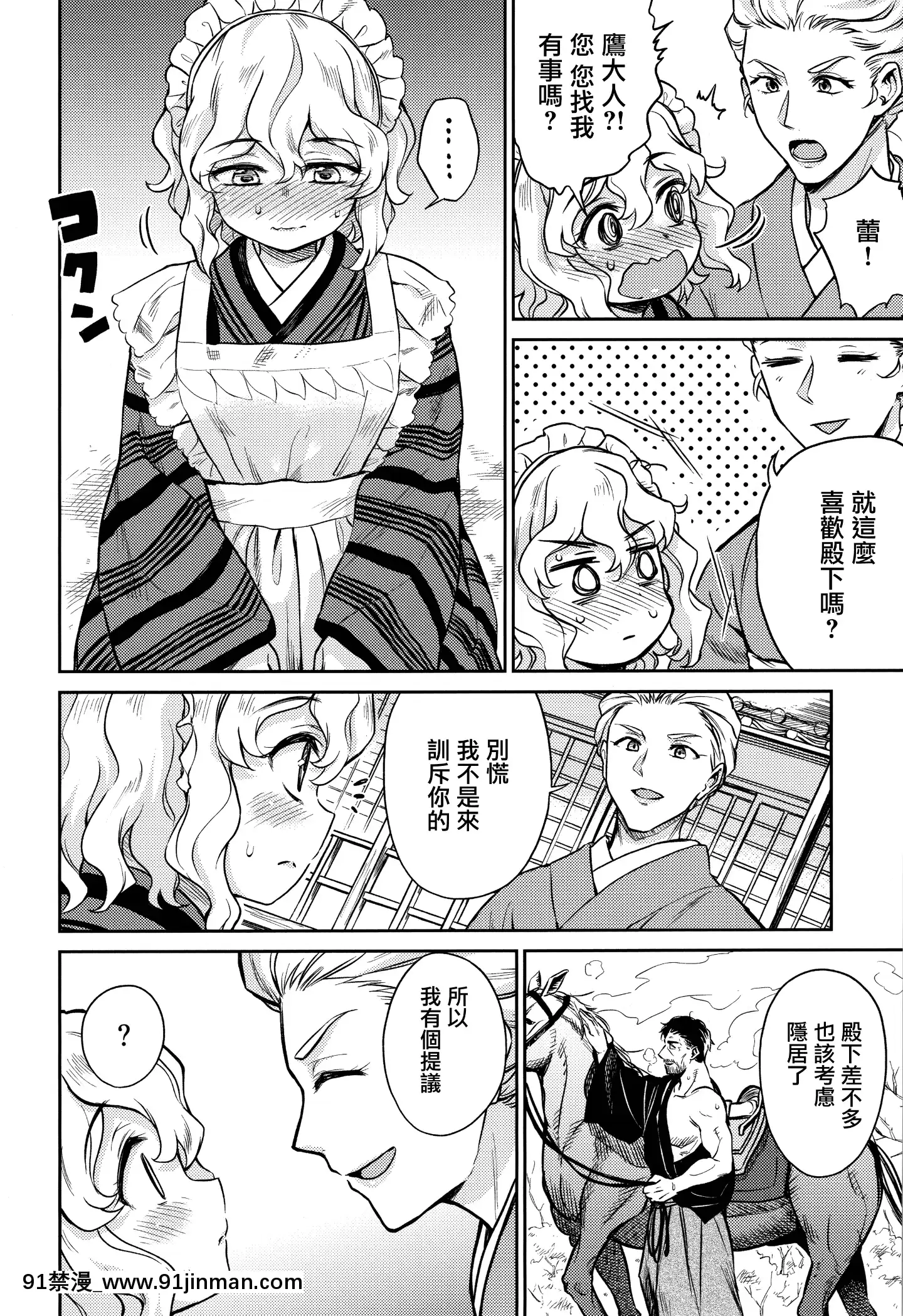 (C97)[Yoshino(KikudukiTaro)]春衡伯爵家の事情什[無邪気漢化組][另類 h漫]