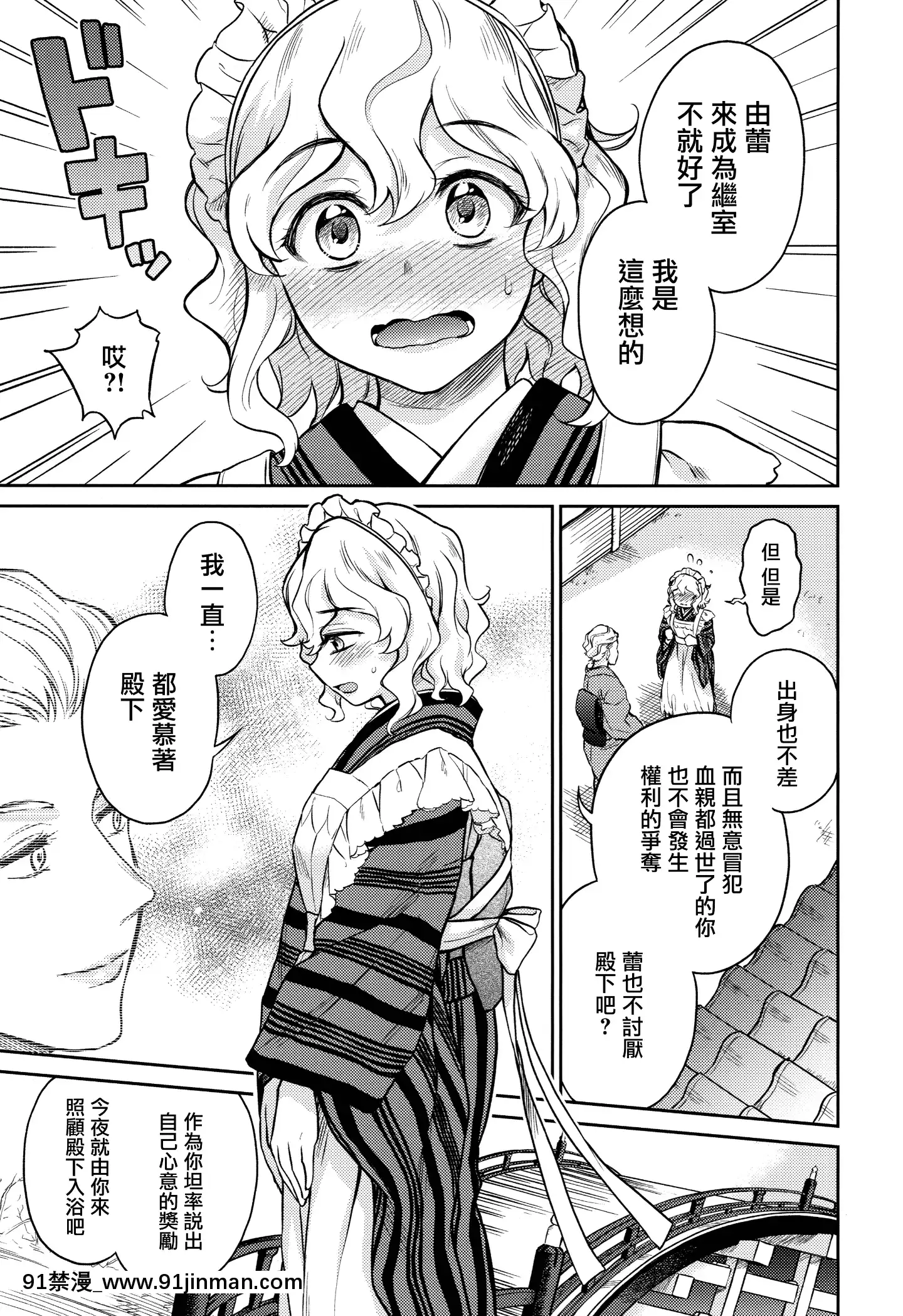 (C97)[Yoshino(KikudukiTaro)]春衡伯爵家の事情什[無邪気漢化組][另類 h漫]