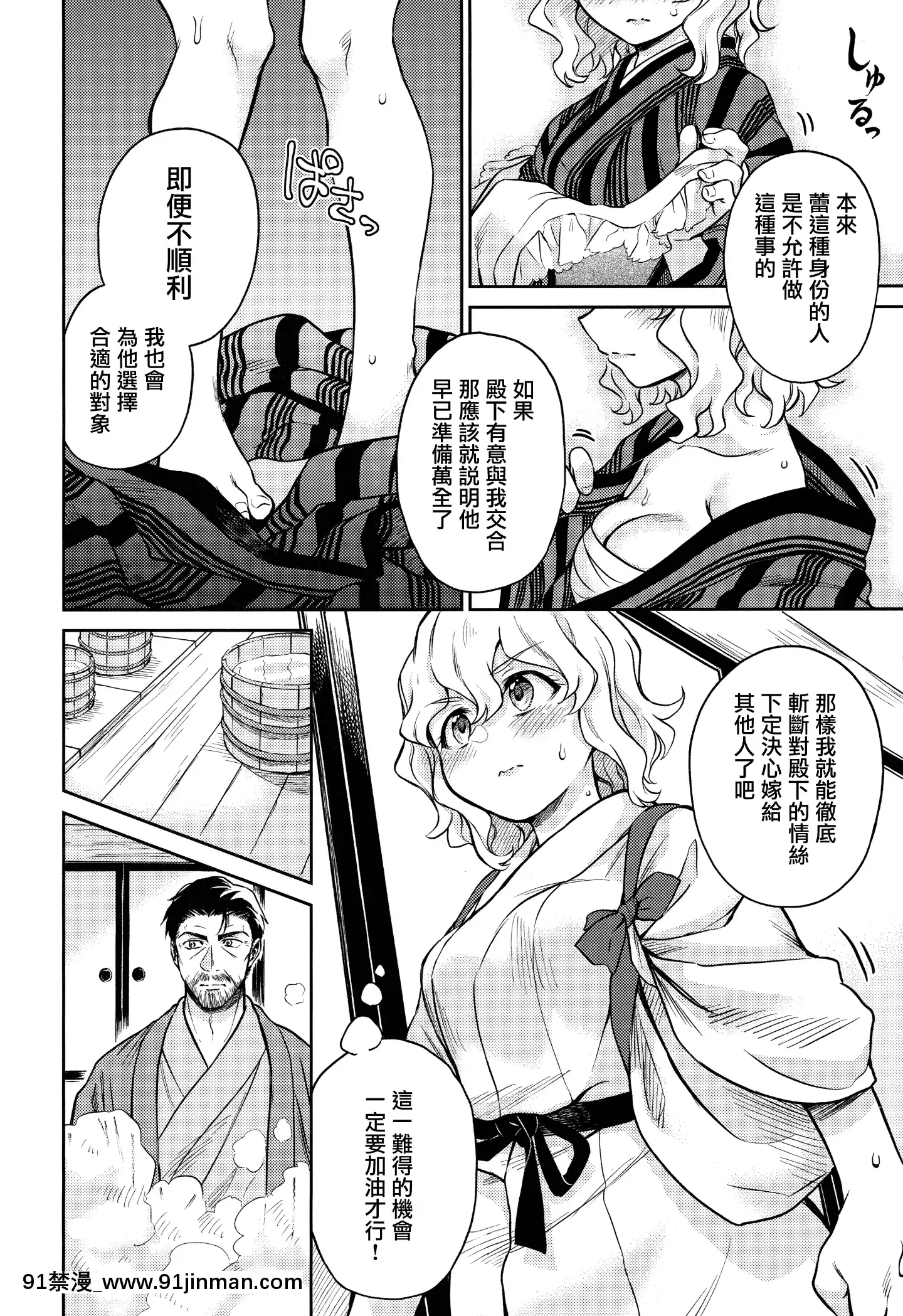 (C97)[Yoshino(KikudukiTaro)]春衡伯爵家の事情什[無邪気漢化組][另類 h漫]