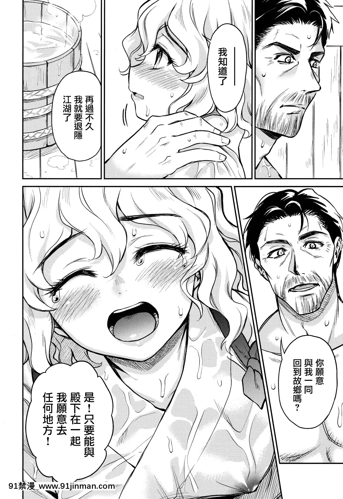 (C97)[Yoshino(KikudukiTaro)]春衡伯爵家の事情什[無邪気漢化組][另類 h漫]