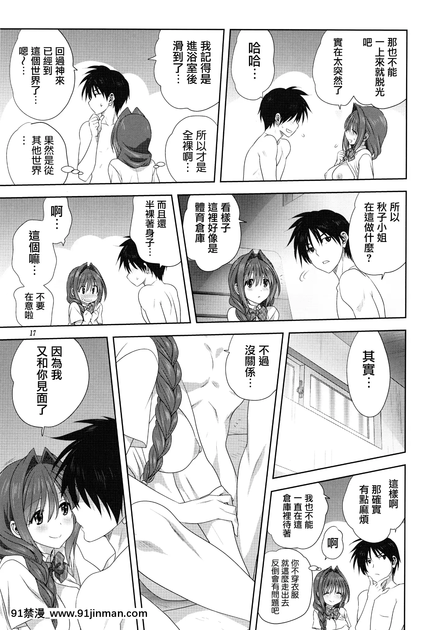(C97)[みたらし倶楽部(みたらし侯成)]秋子さんといっしょ25(カノン)[中國翻訳][sm h漫]