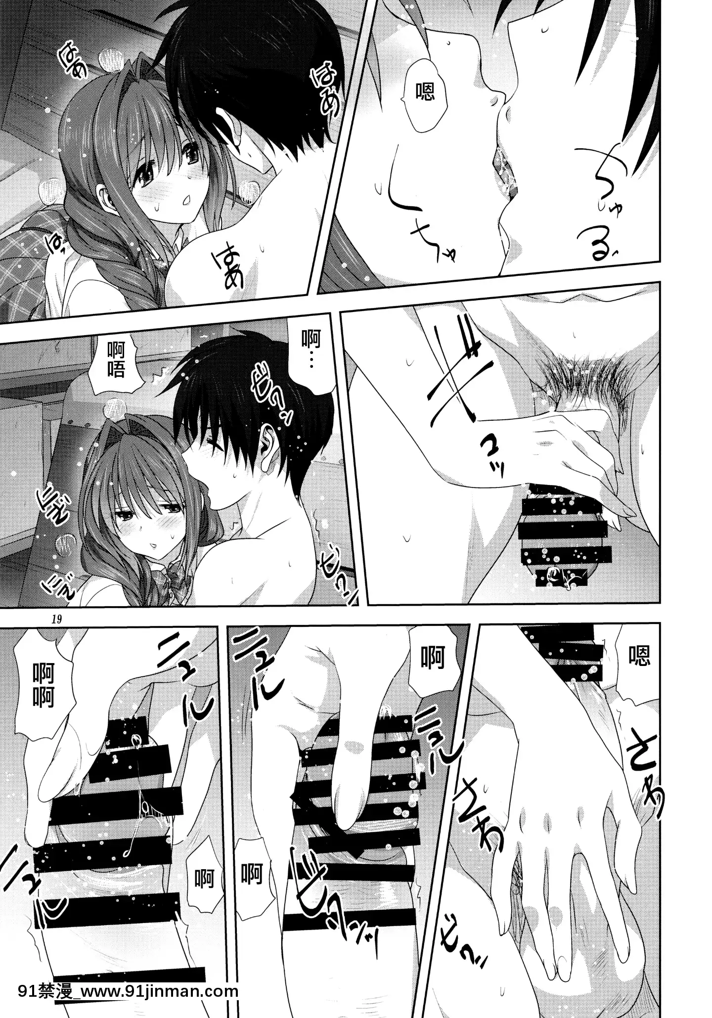 (C97)[みたらし倶楽部(みたらし侯成)]秋子さんといっしょ25(カノン)[中國翻訳][sm h漫]