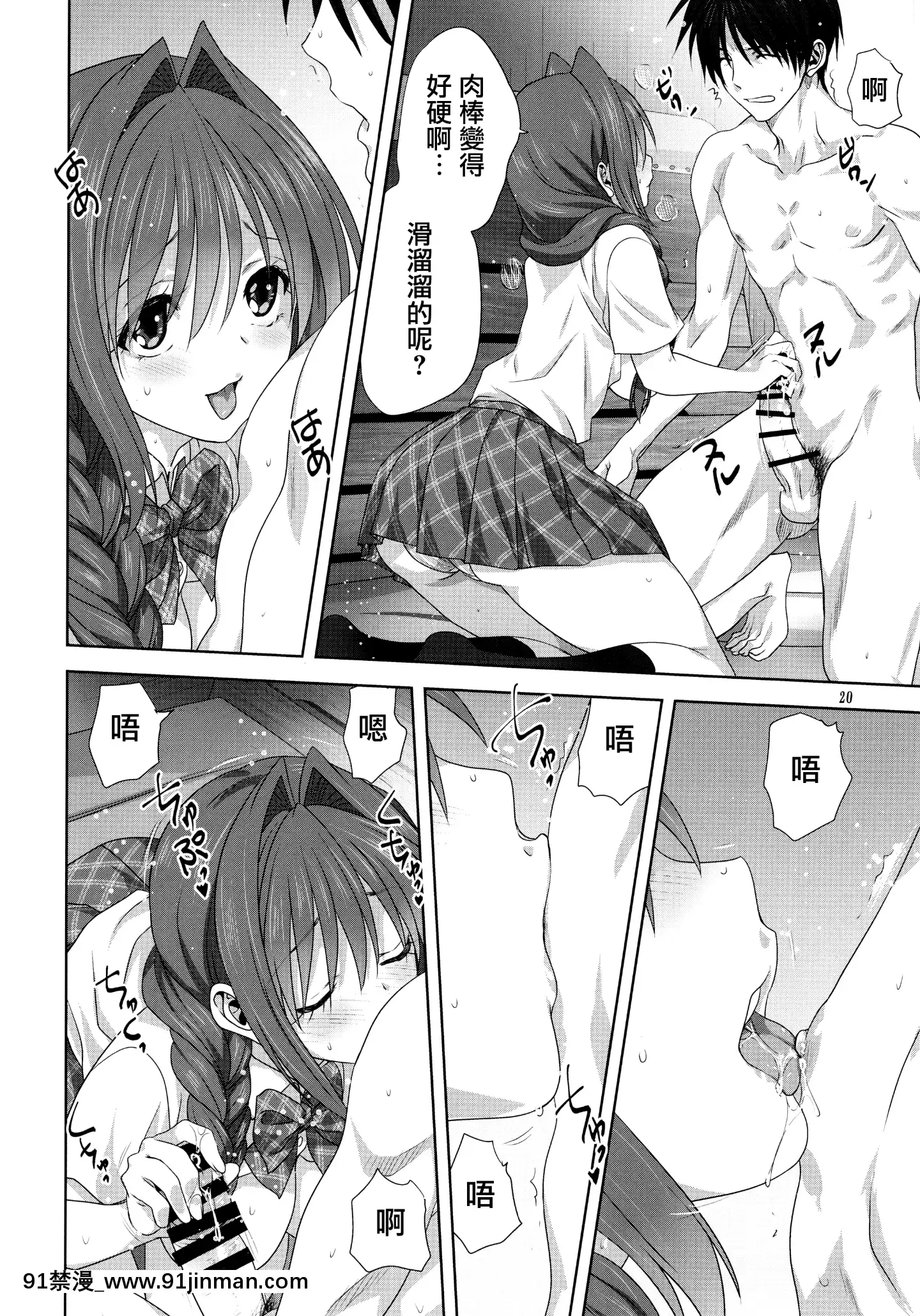(C97)[みたらし倶楽部(みたらし侯成)]秋子さんといっしょ25(カノン)[中國翻訳][sm h漫]