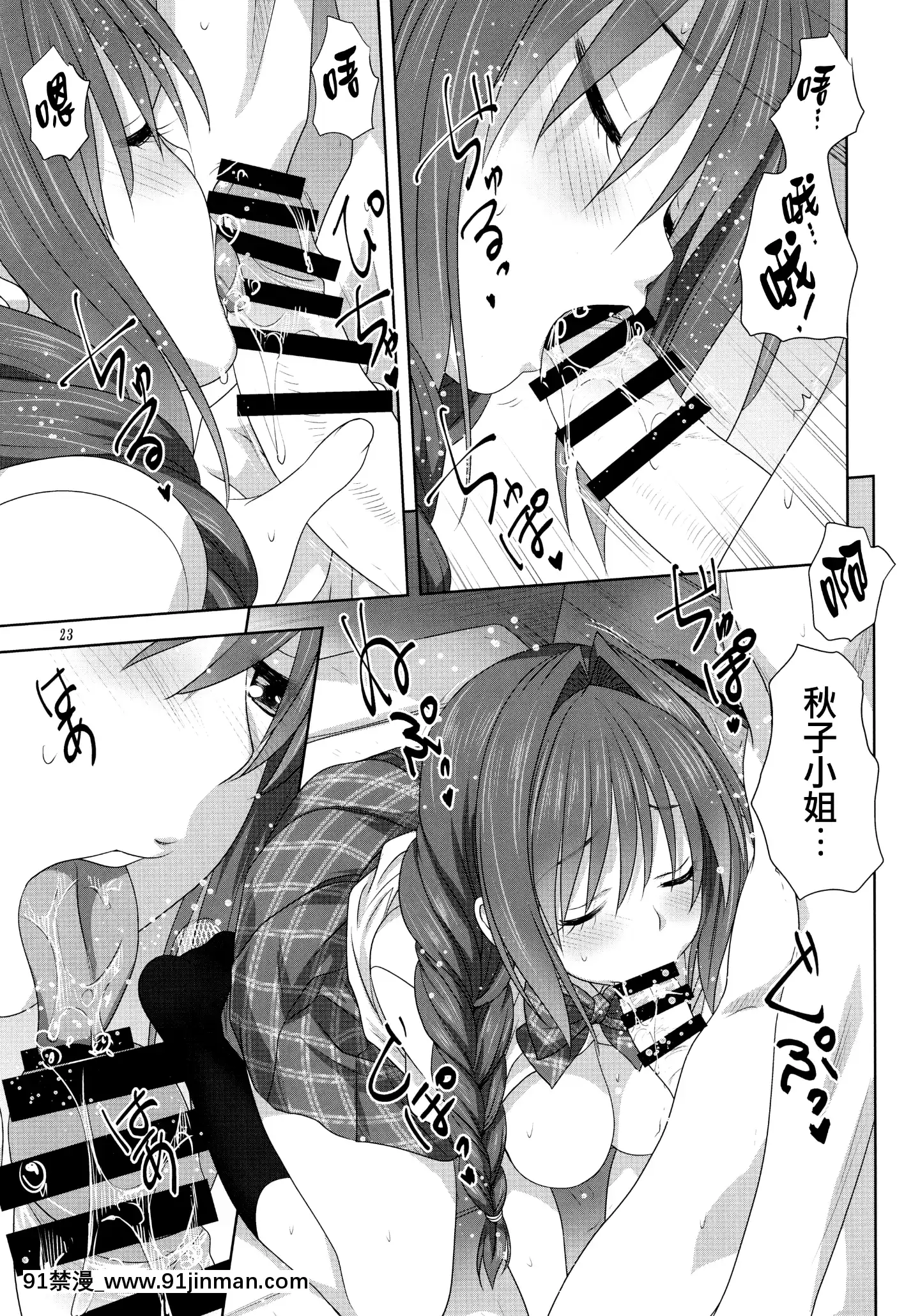 (C97)[みたらし倶楽部(みたらし侯成)]秋子さんといっしょ25(カノン)[中國翻訳][sm h漫]