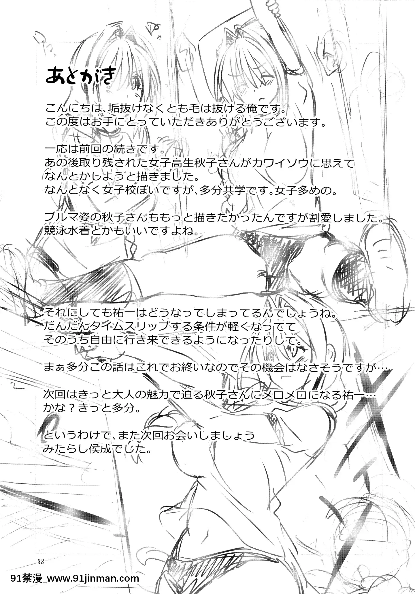 (C97)[みたらし倶楽部(みたらし侯成)]秋子さんといっしょ25(カノン)[中國翻訳][sm h漫]