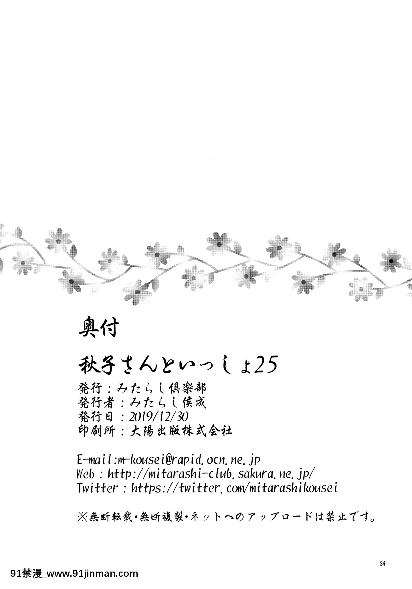 (C97)[みたらし倶楽部(みたらし侯成)]秋子さんといっしょ25(カノン)[中國翻訳][sm h漫]