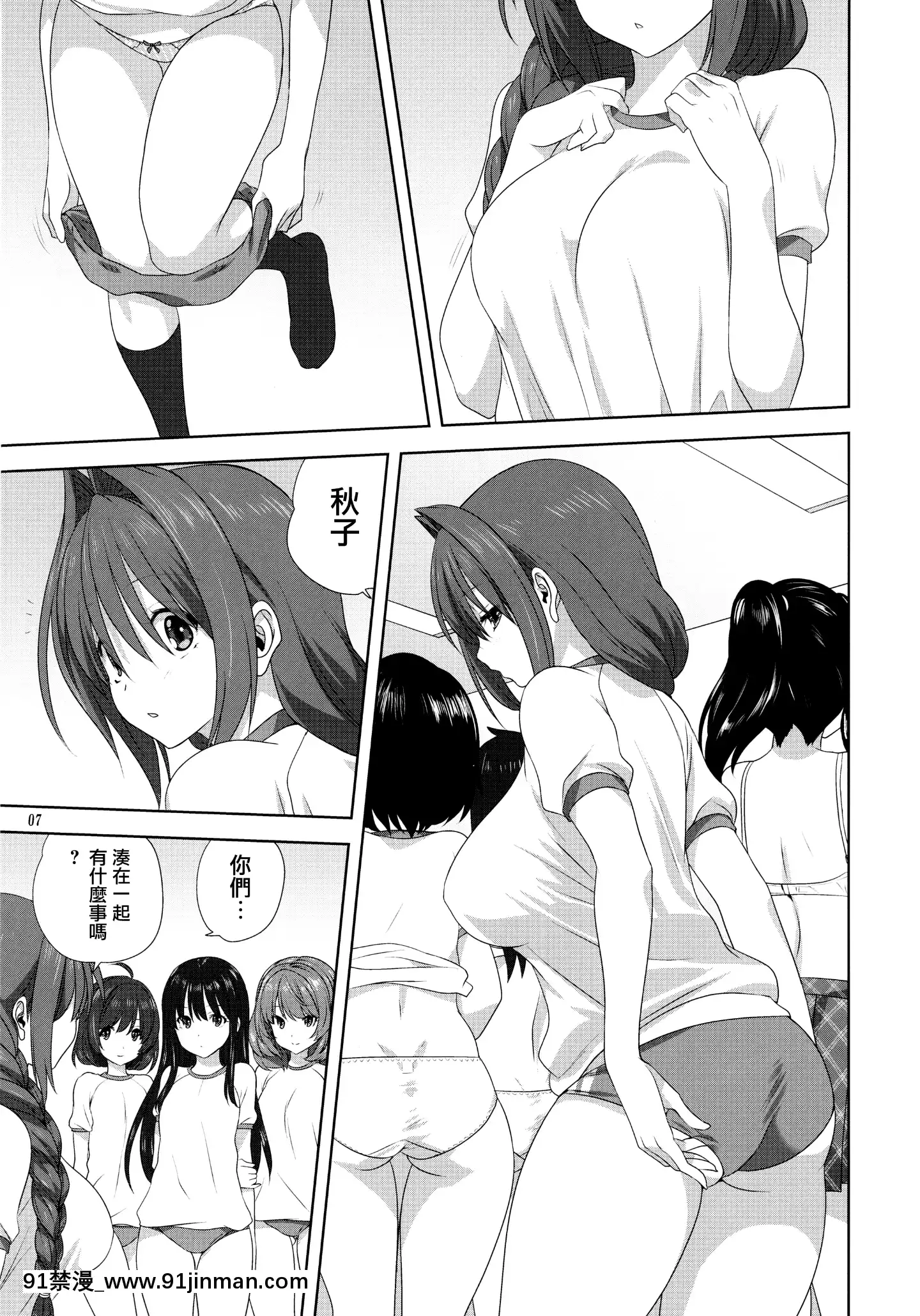 (C97)[みたらし倶楽部(みたらし侯成)]秋子さんといっしょ25(カノン)[中國翻訳][sm h漫]