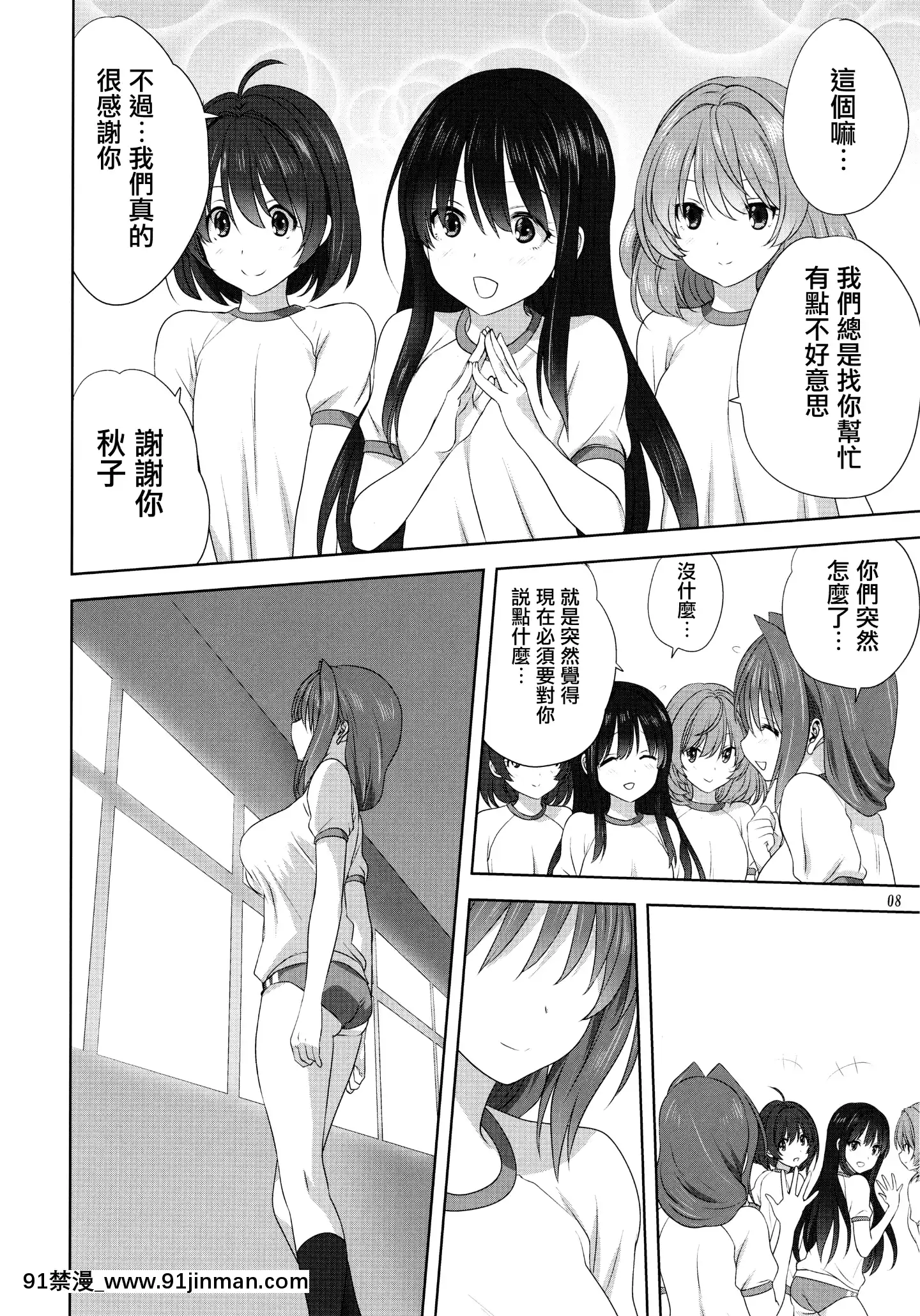 (C97)[みたらし倶楽部(みたらし侯成)]秋子さんといっしょ25(カノン)[中國翻訳][sm h漫]
