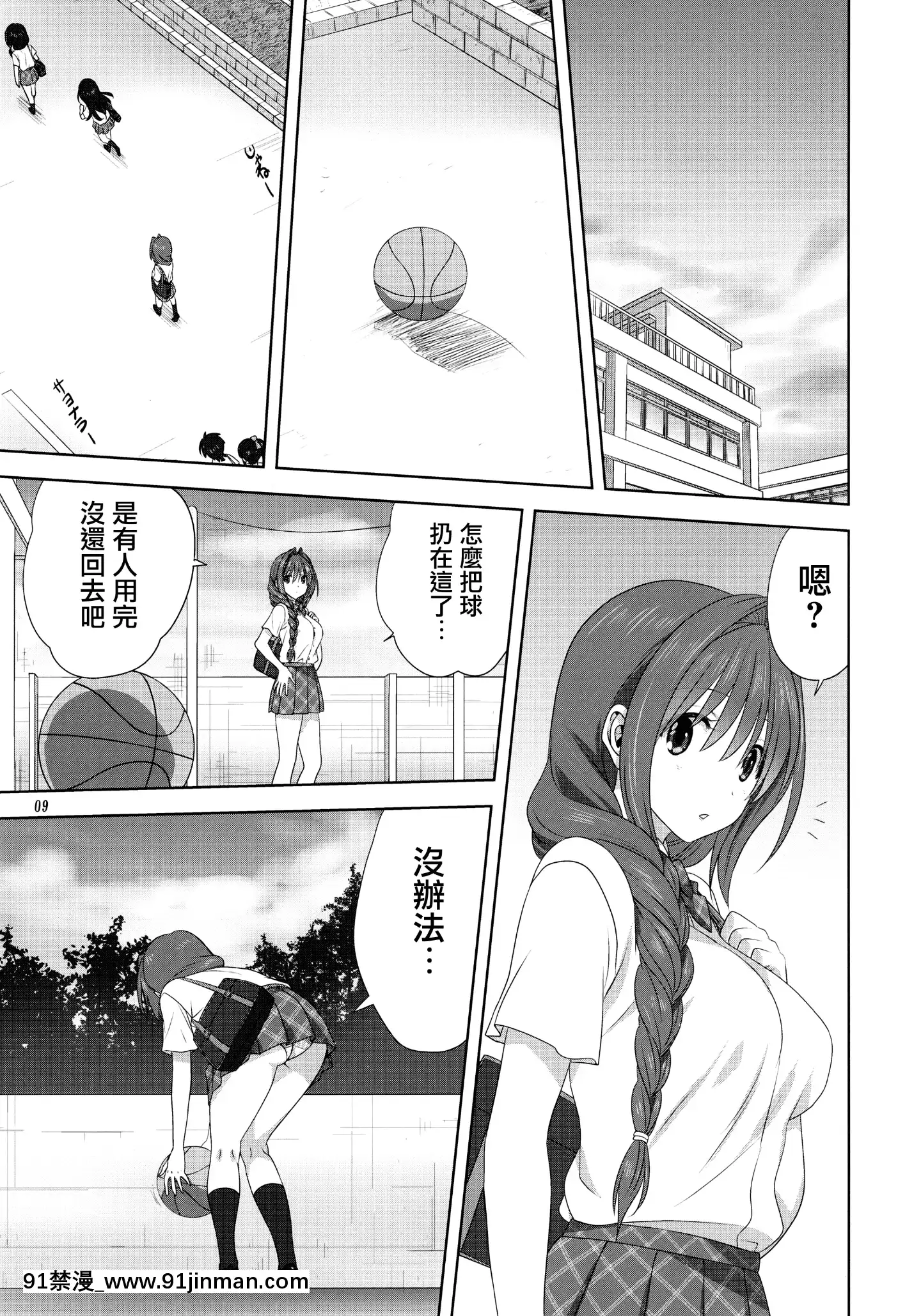 (C97)[みたらし倶楽部(みたらし侯成)]秋子さんといっしょ25(カノン)[中國翻訳][sm h漫]