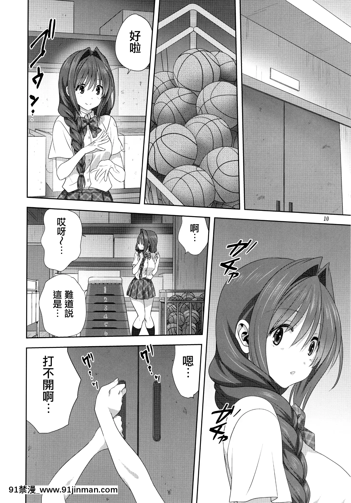 (C97)[みたらし倶楽部(みたらし侯成)]秋子さんといっしょ25(カノン)[中國翻訳][sm h漫]