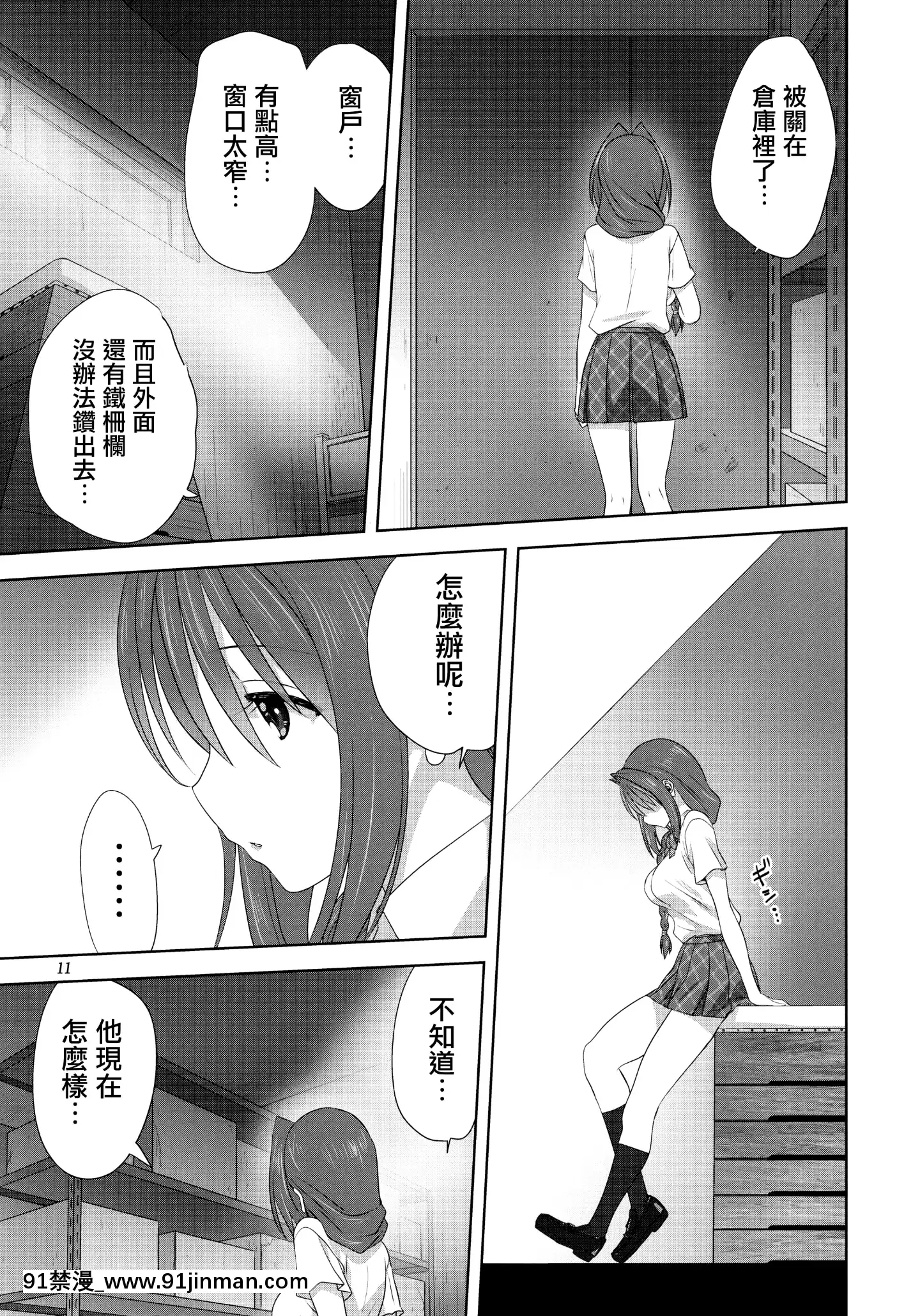 (C97)[みたらし倶楽部(みたらし侯成)]秋子さんといっしょ25(カノン)[中國翻訳][sm h漫]