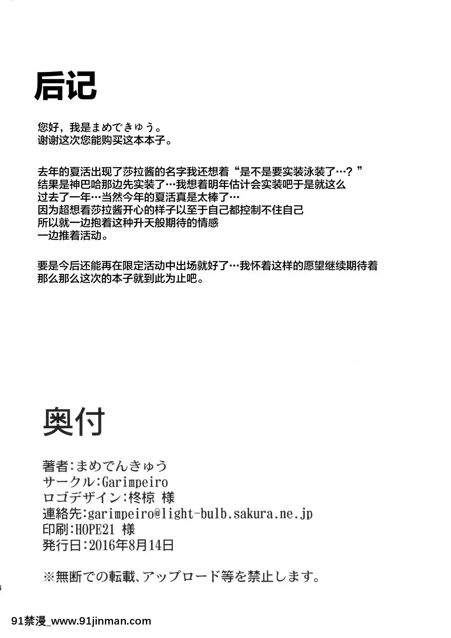 (C90)[Garimpeiro(まめでんきゅう)]イケナイサラちゃん(グランブルーファンタジー)[[lolipoi漢化組][18h carbon clincher]