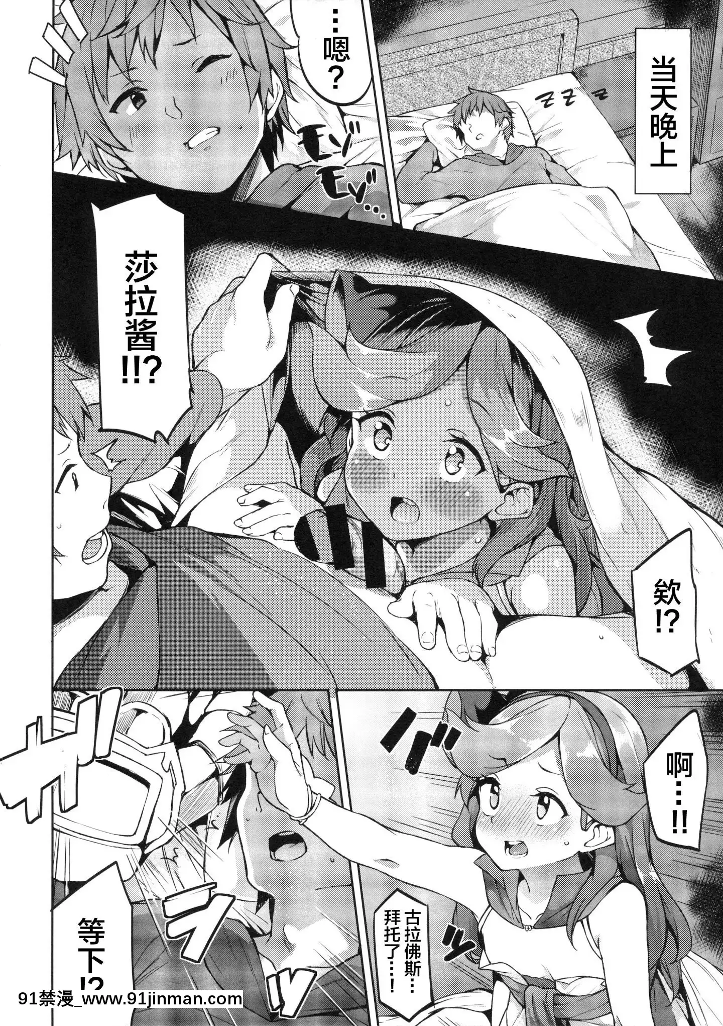 (C90)[Garimpeiro(まめでんきゅう)]イケナイサラちゃん(グランブルーファンタジー)[[lolipoi漢化組][18h carbon clincher]