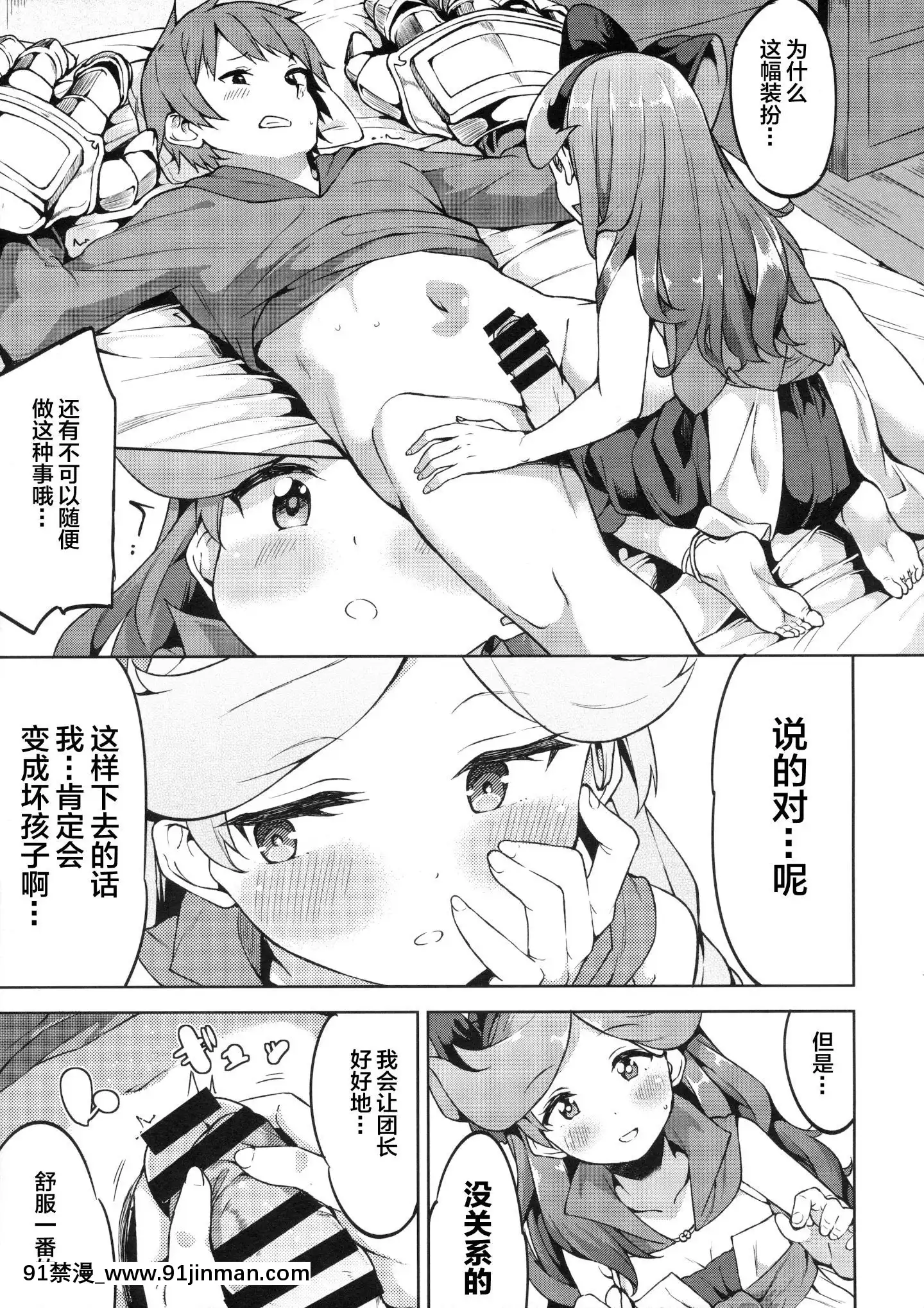 (C90)[Garimpeiro(まめでんきゅう)]イケナイサラちゃん(グランブルーファンタジー)[[lolipoi漢化組][18h carbon clincher]